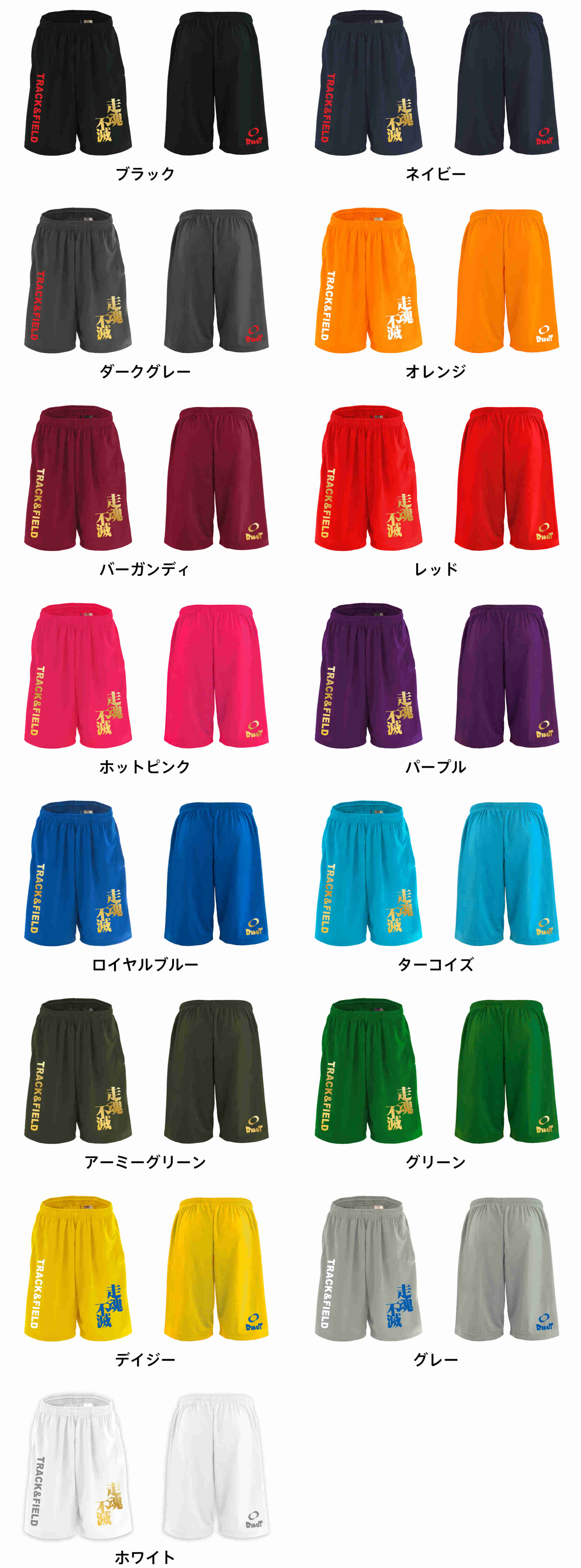 カラーバリエーションの一覧