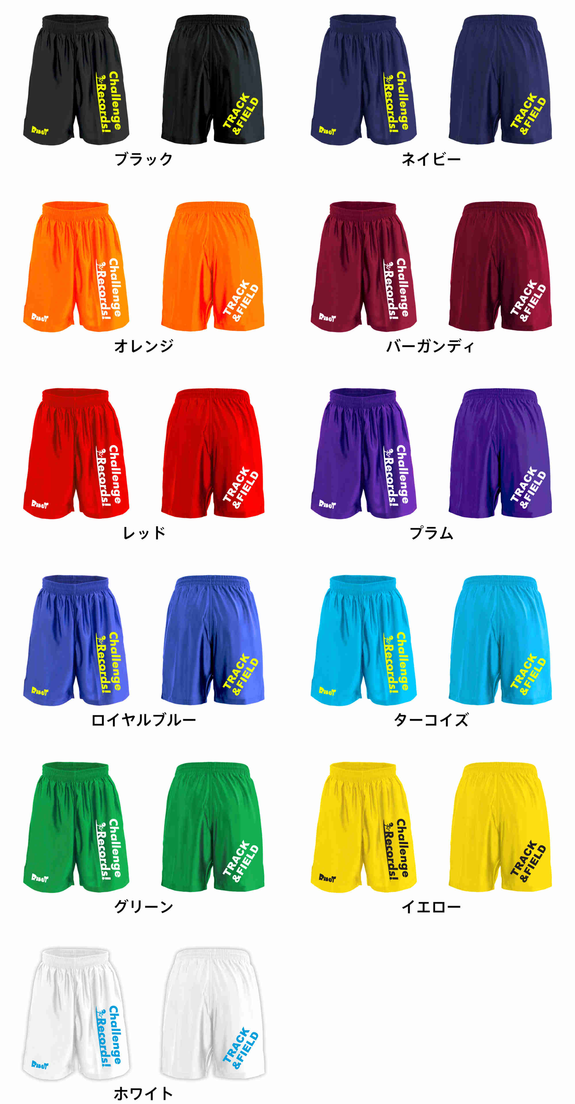 カラーバリエーションの一覧