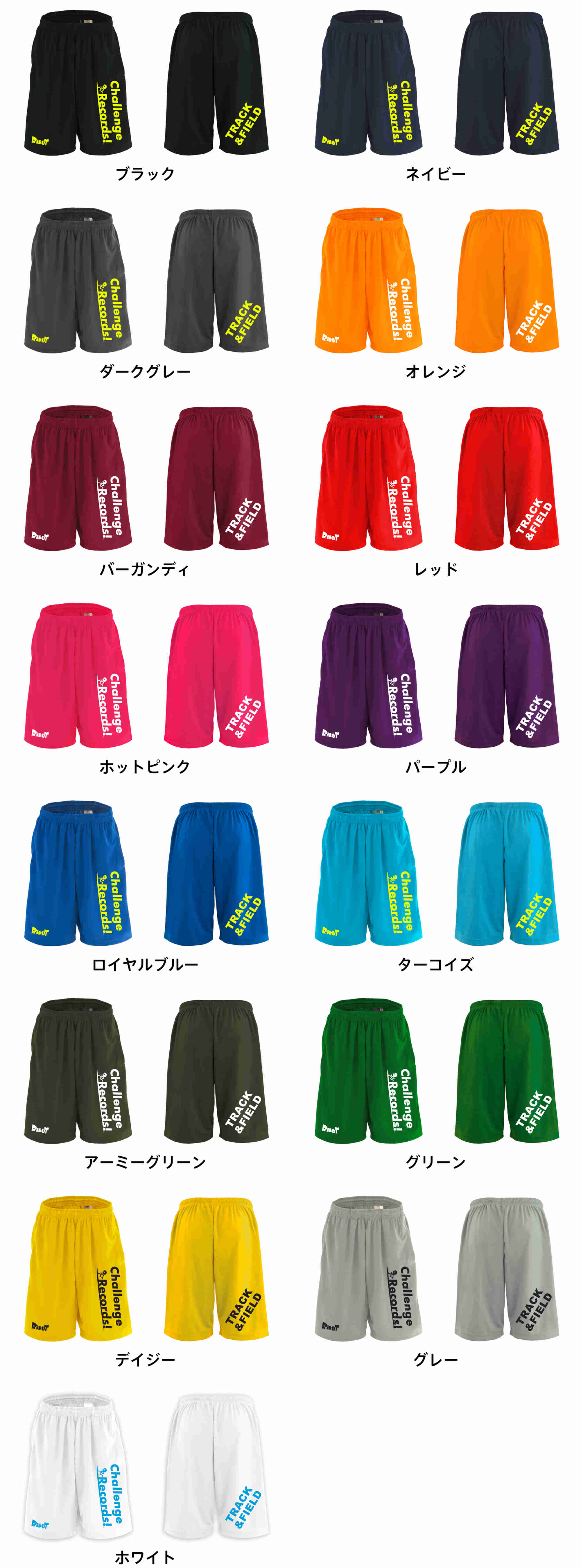 カラーバリエーションの一覧