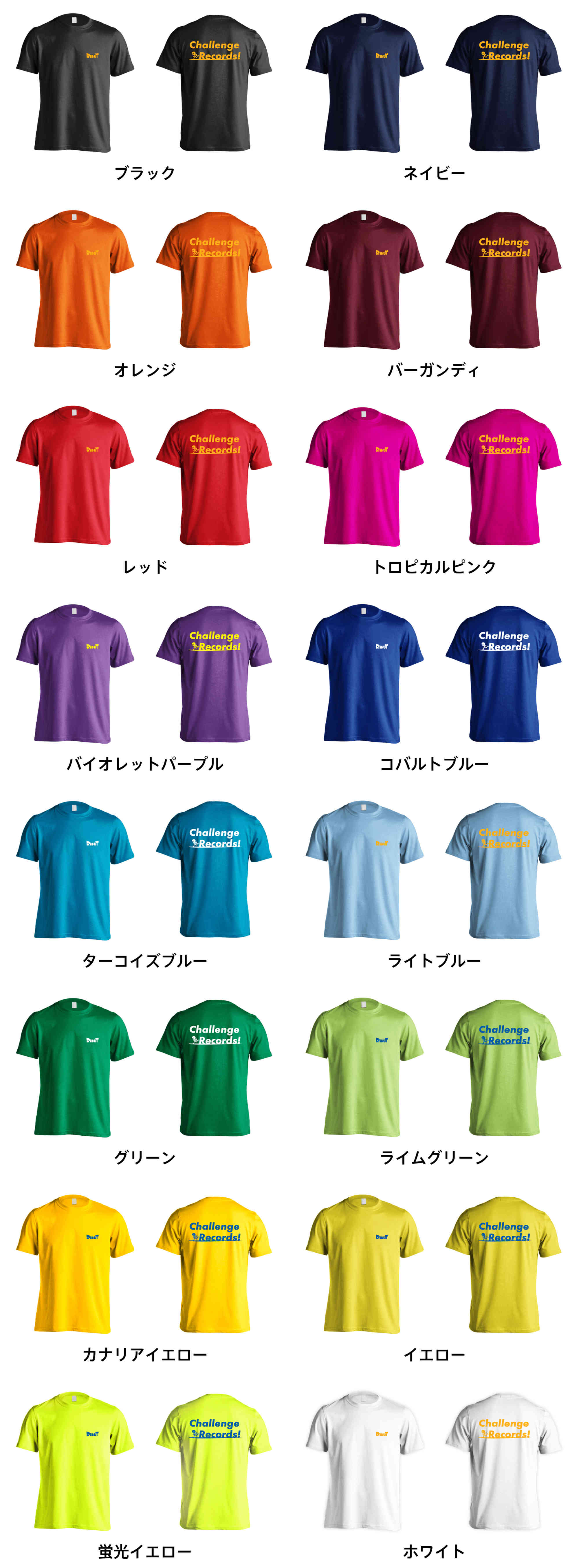 カラーバリエーションの一覧