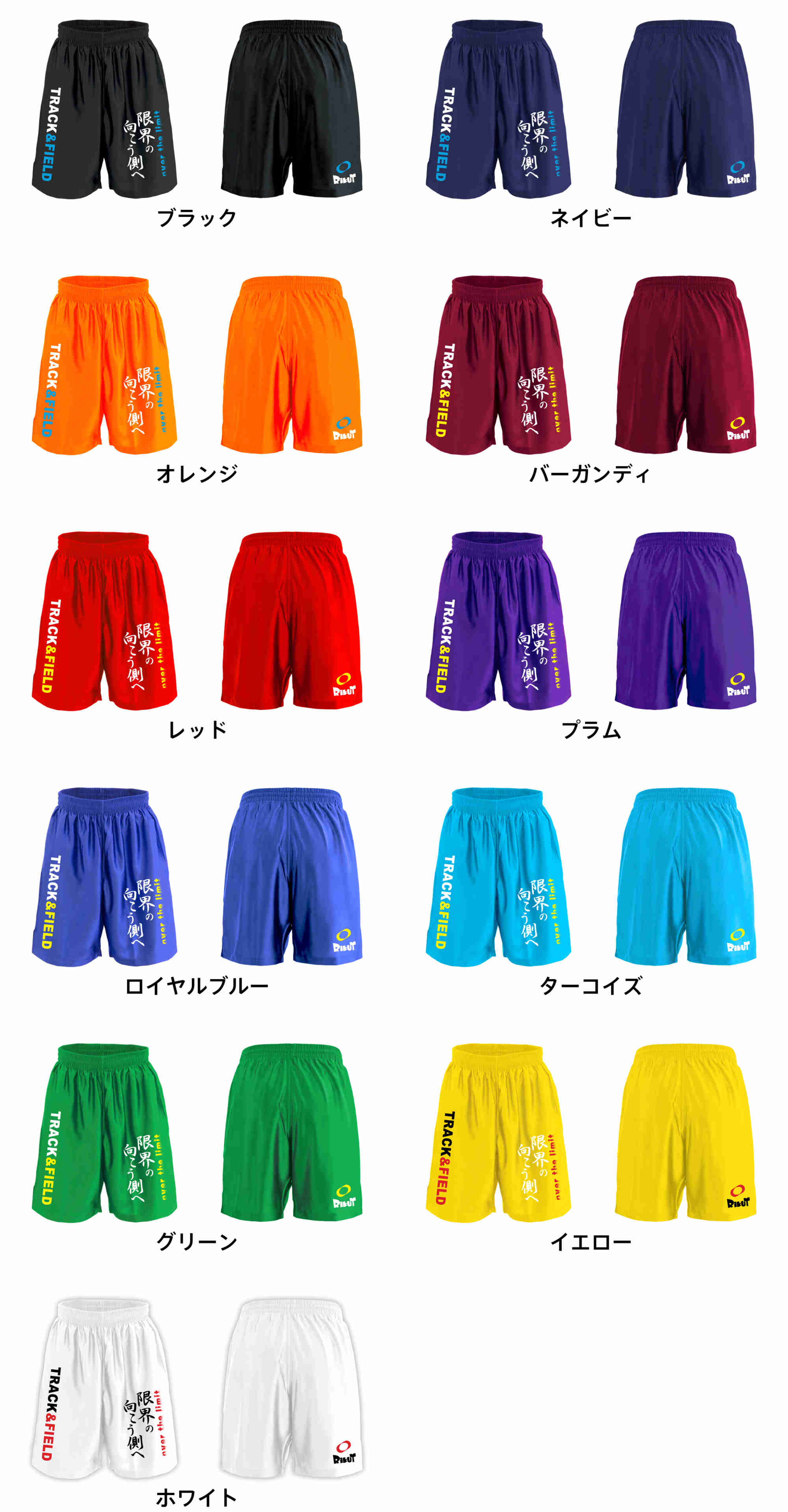 カラーバリエーションの一覧