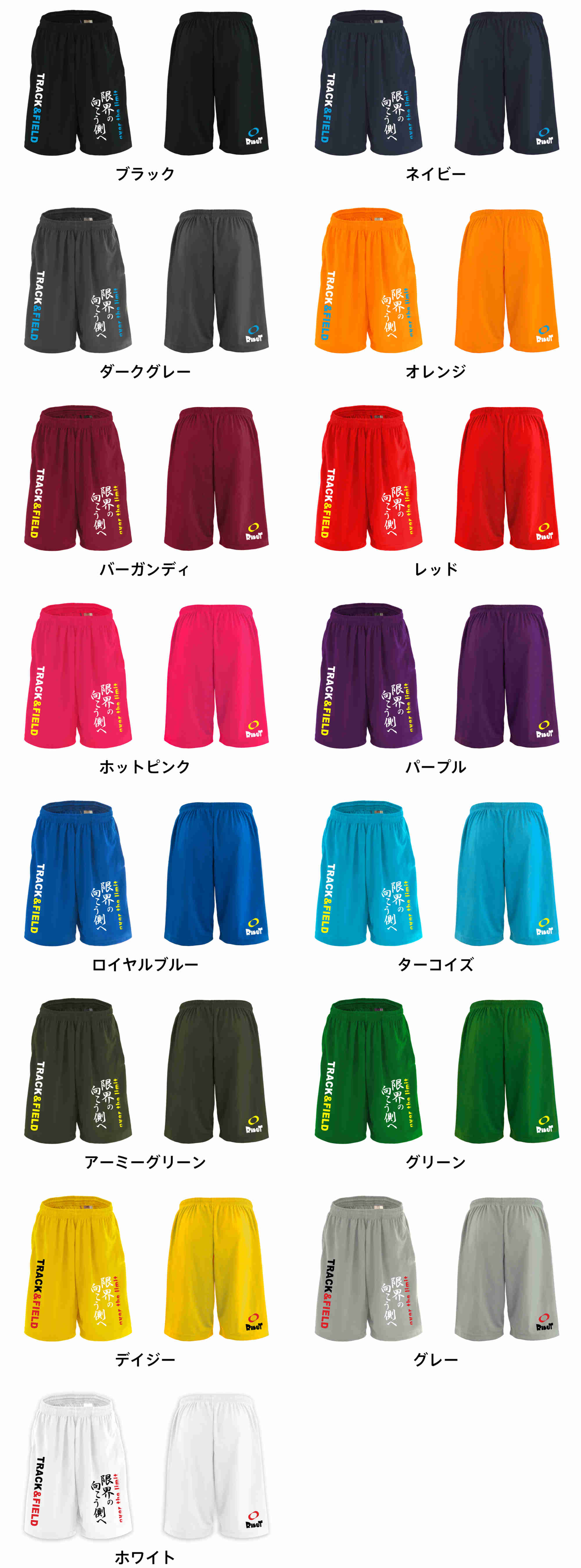 カラーバリエーションの一覧