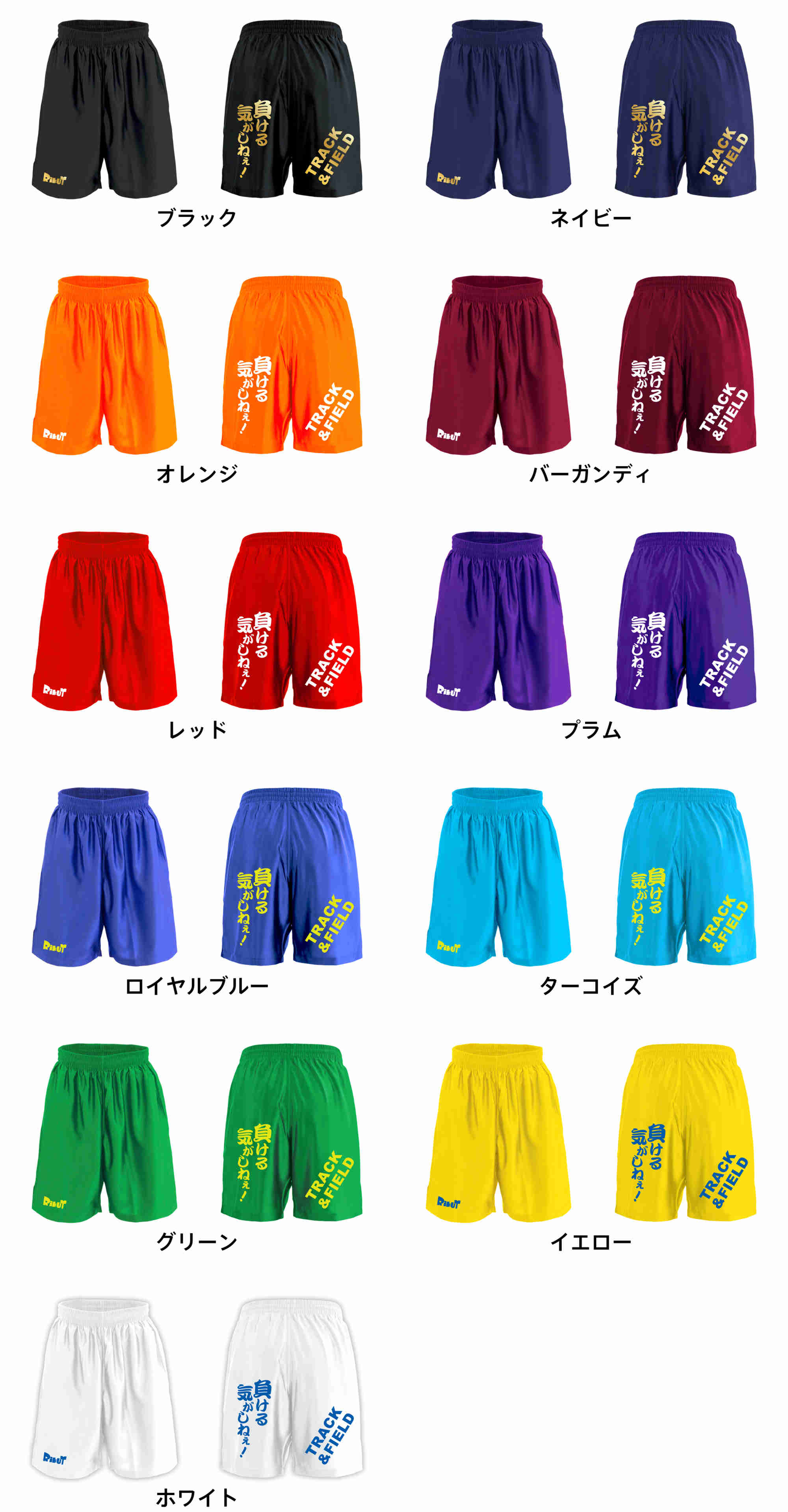 カラーバリエーションの一覧