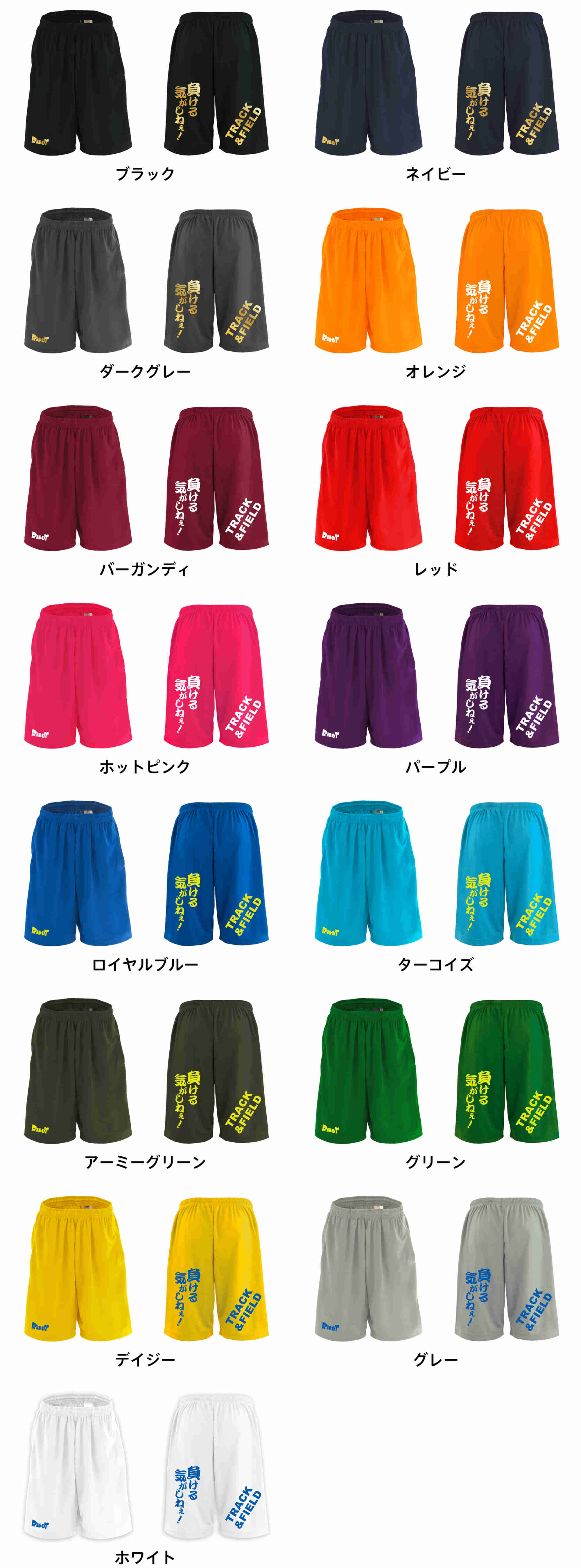 カラーバリエーションの一覧