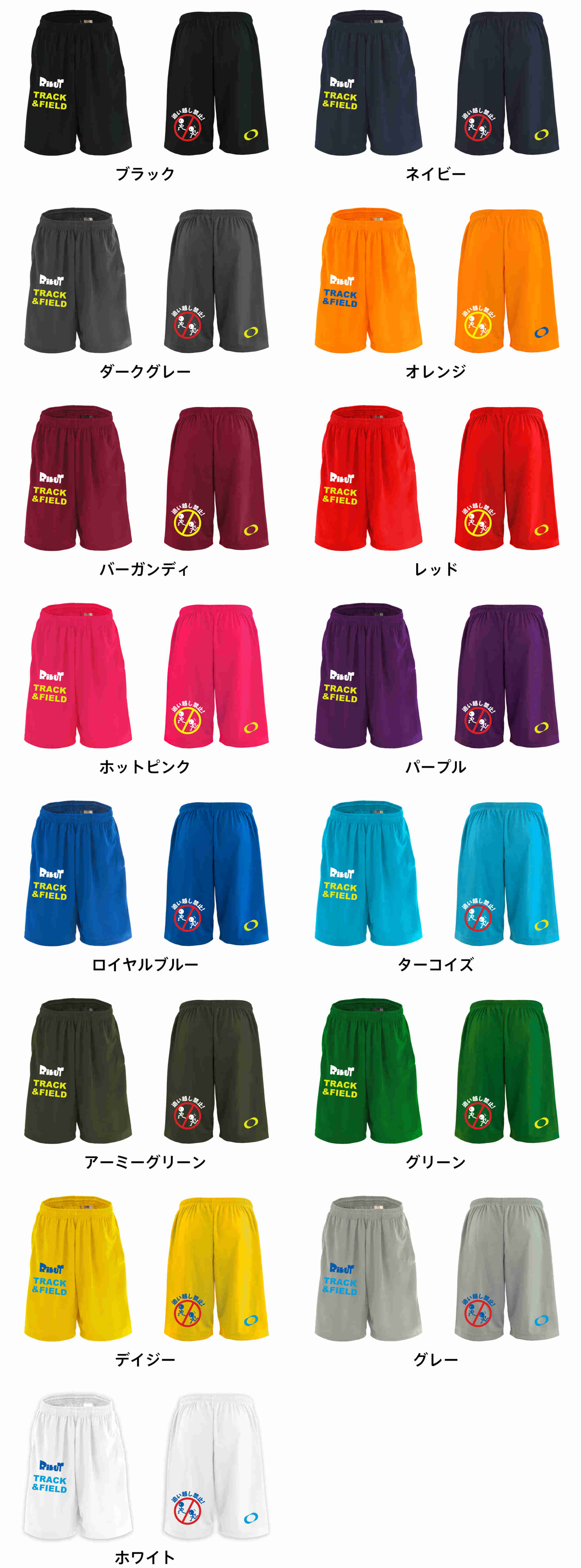 カラーバリエーションの一覧