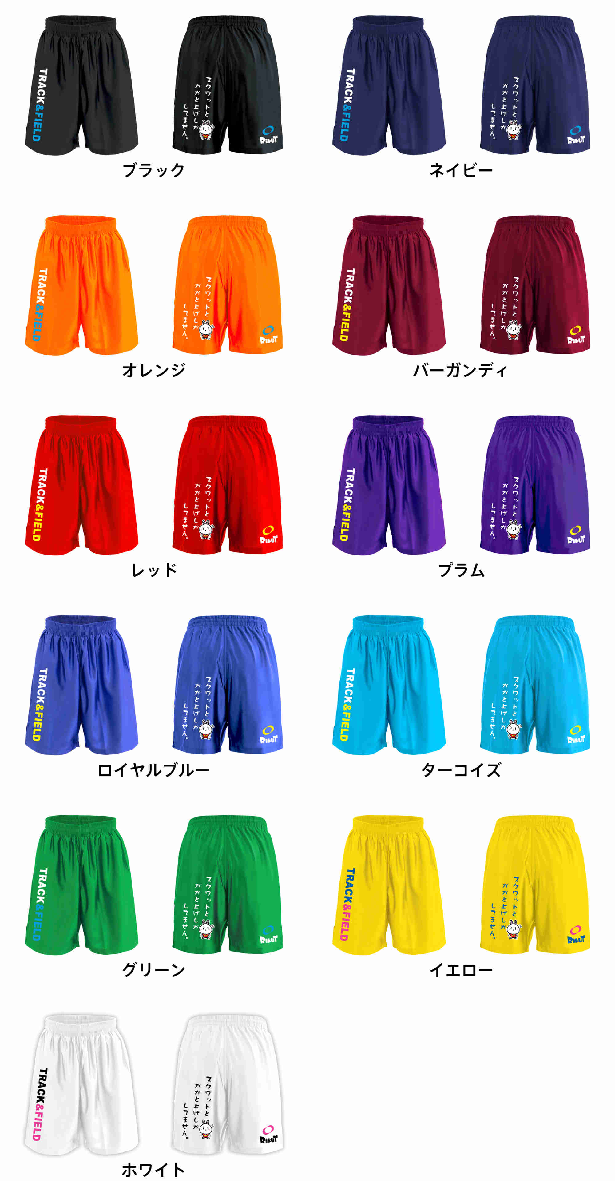 カラーバリエーションの一覧