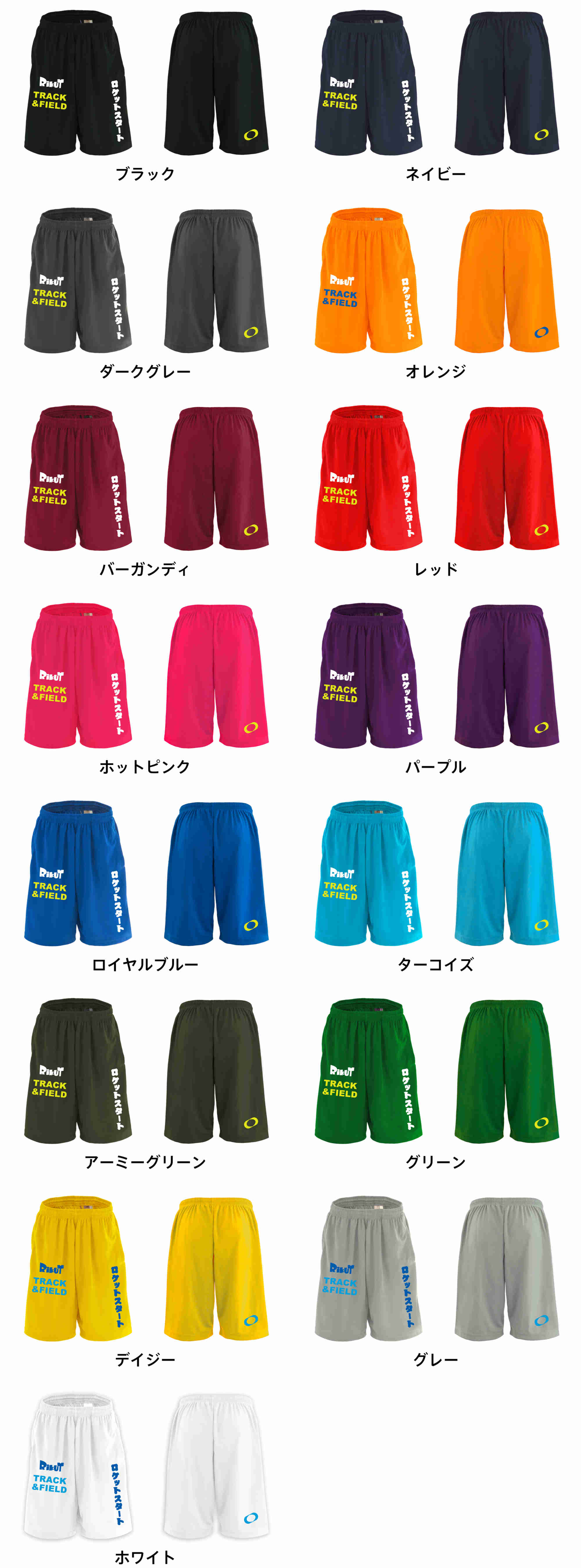 カラーバリエーションの一覧