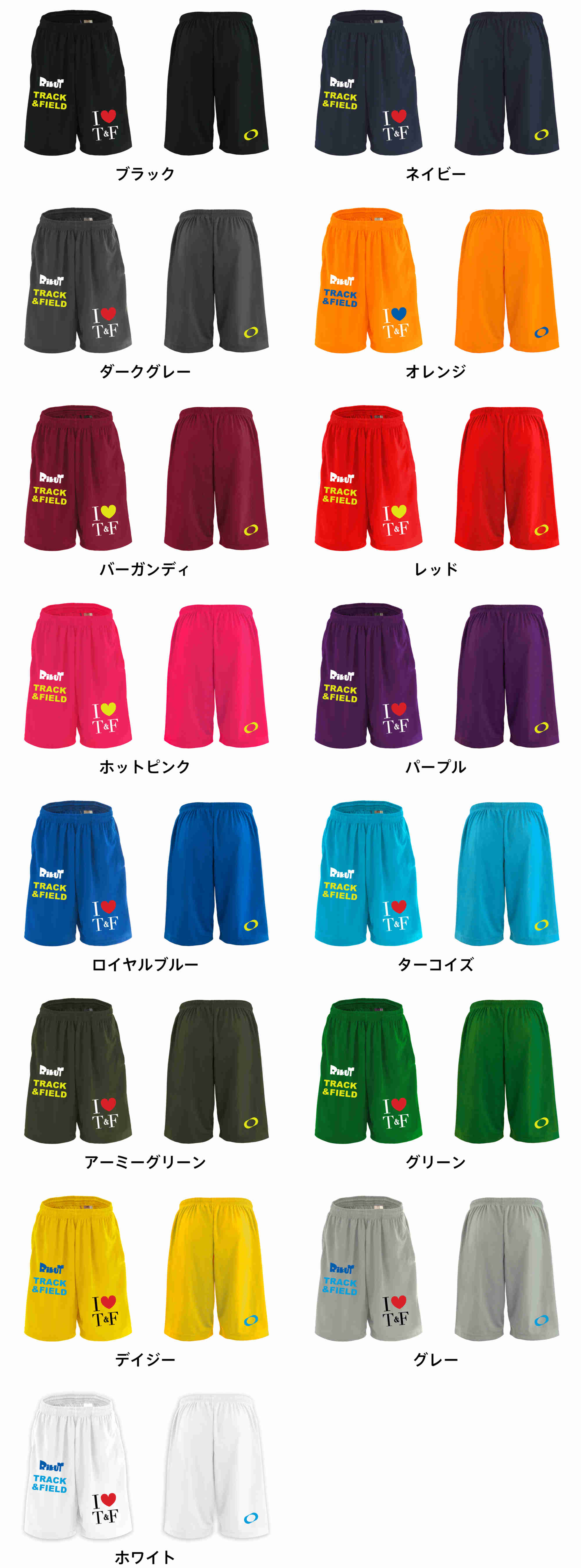 カラーバリエーションの一覧