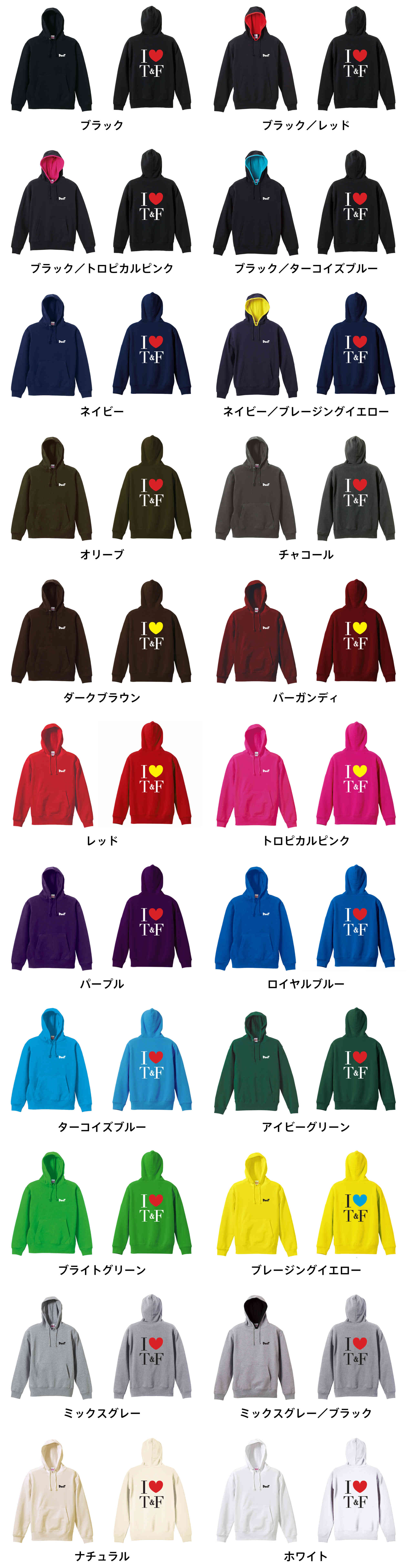 カラーバリエーションの一覧