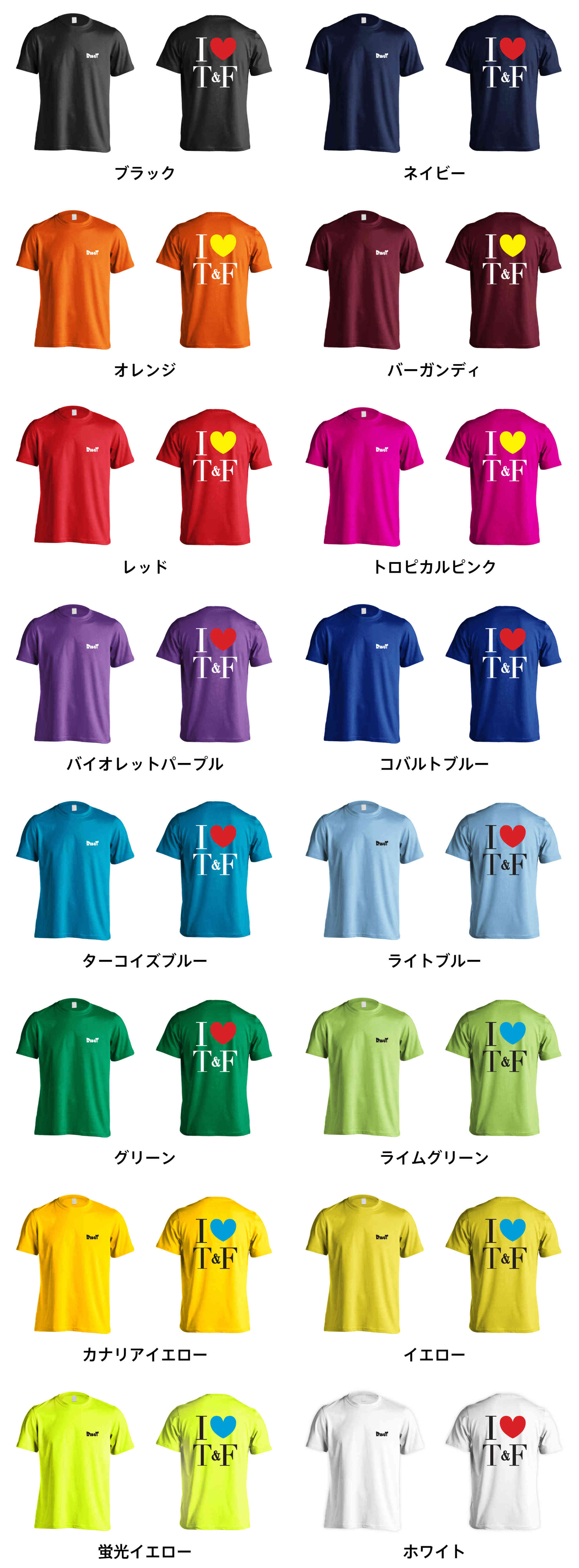 カラーバリエーションの一覧