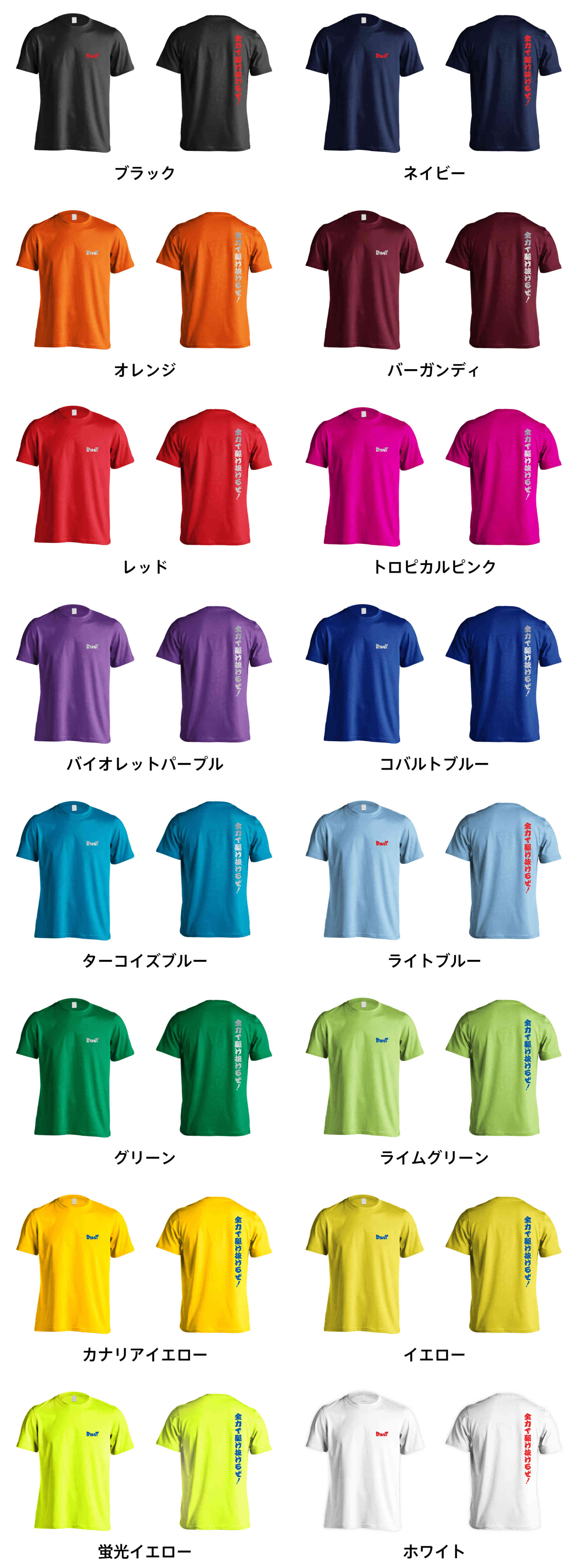 カラーバリエーションの一覧
