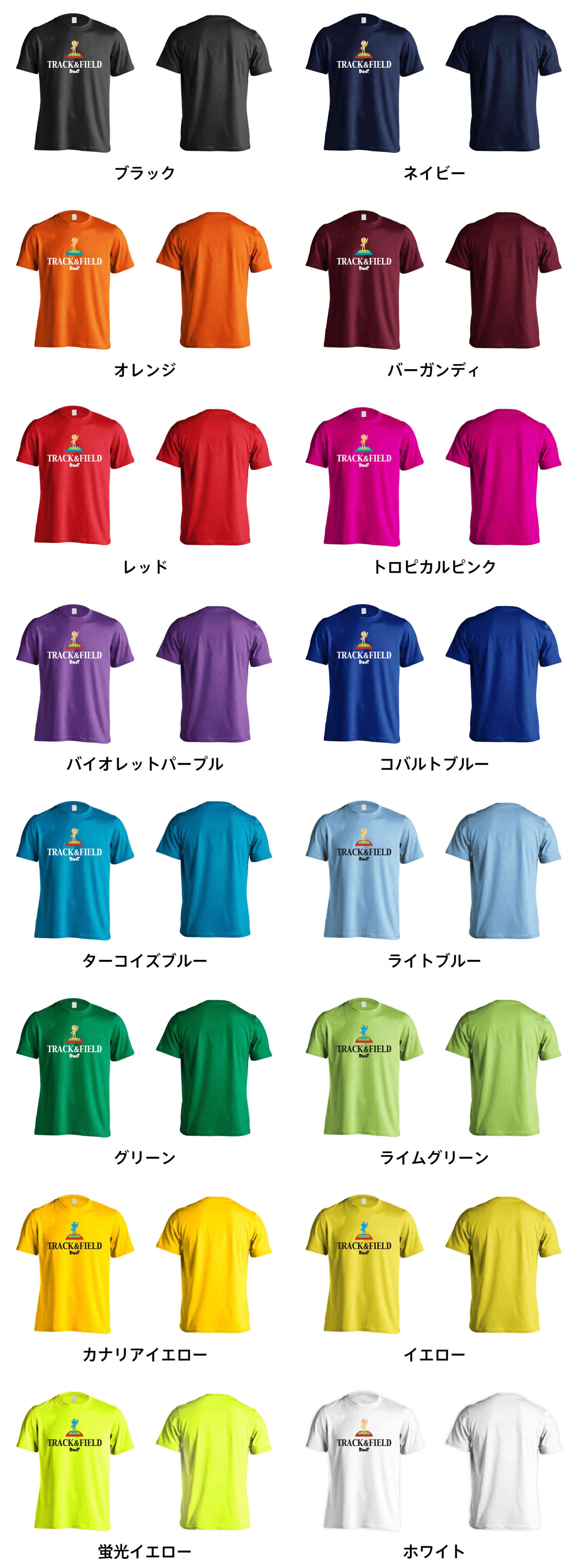 カラーバリエーションの一覧