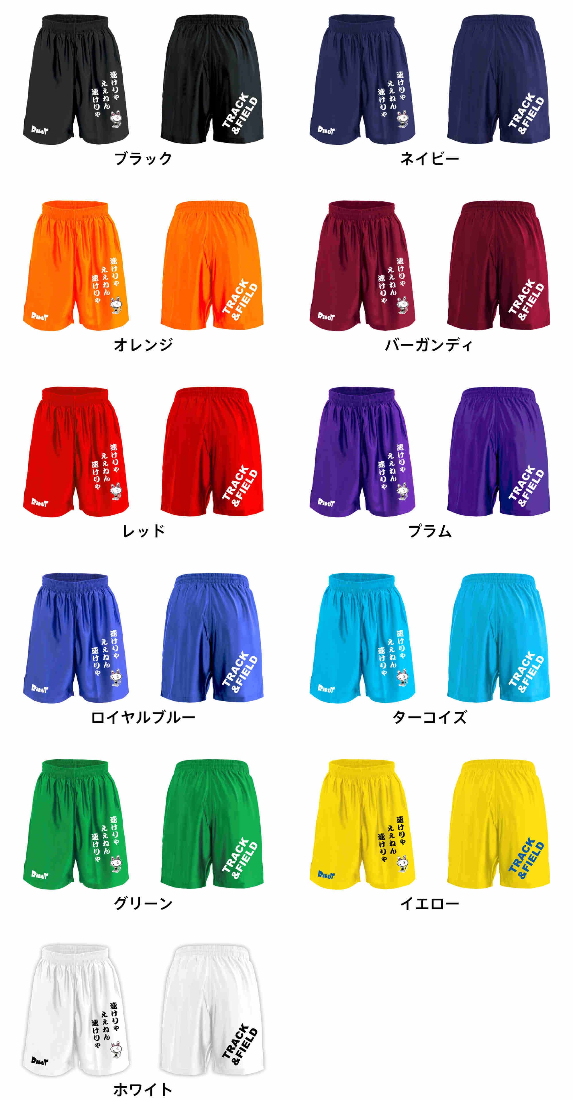 カラーバリエーションの一覧