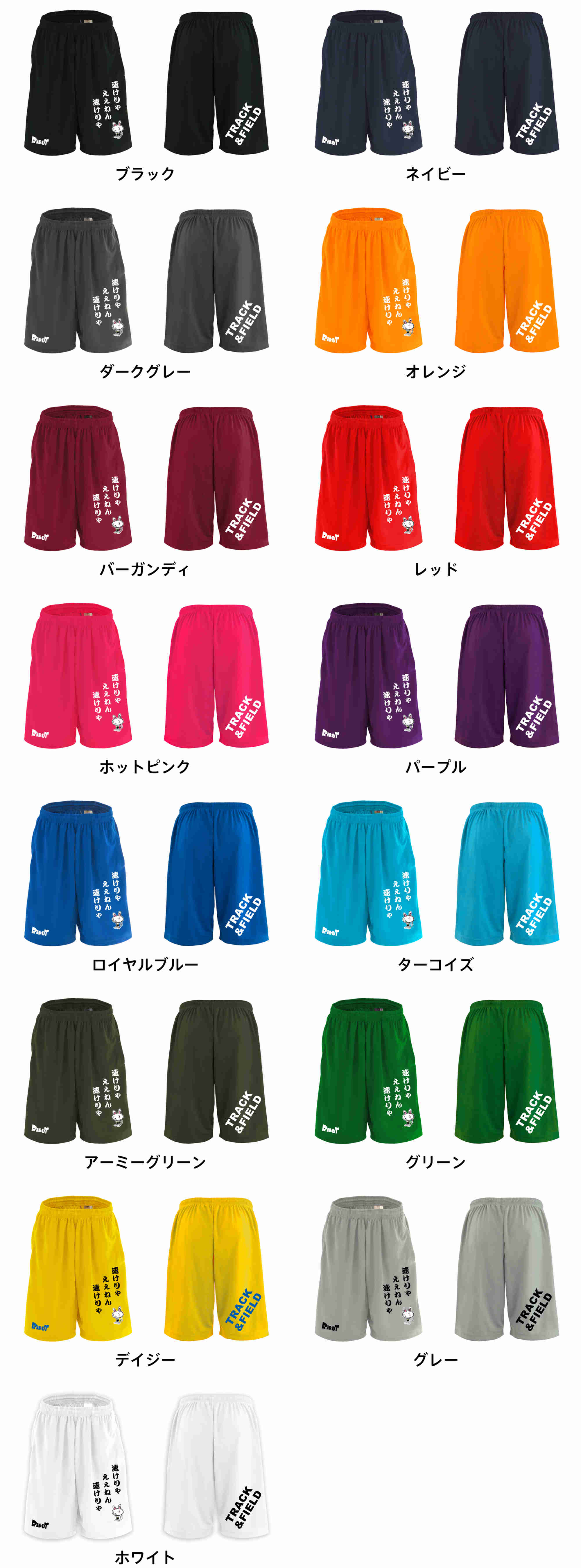 カラーバリエーションの一覧