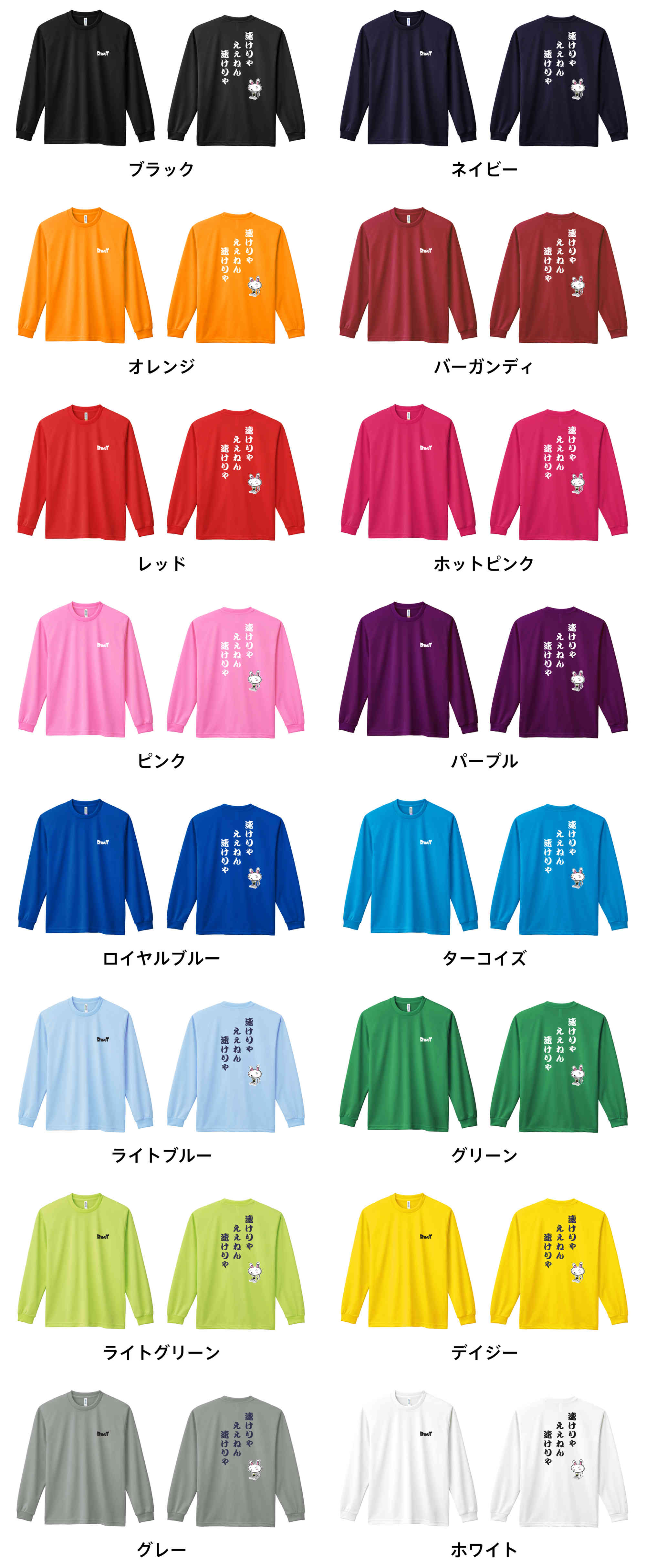 カラーバリエーションの一覧