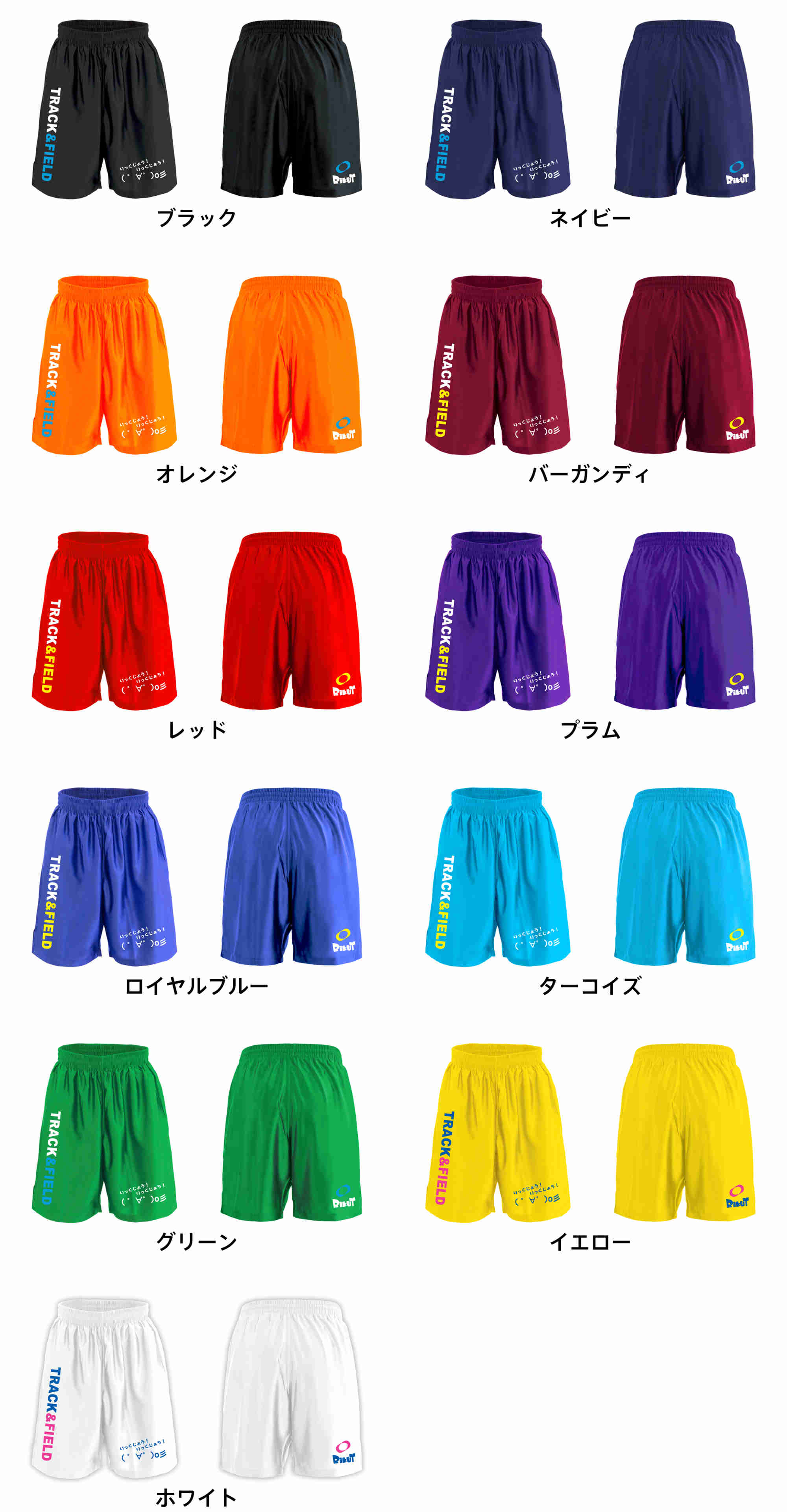カラーバリエーションの一覧
