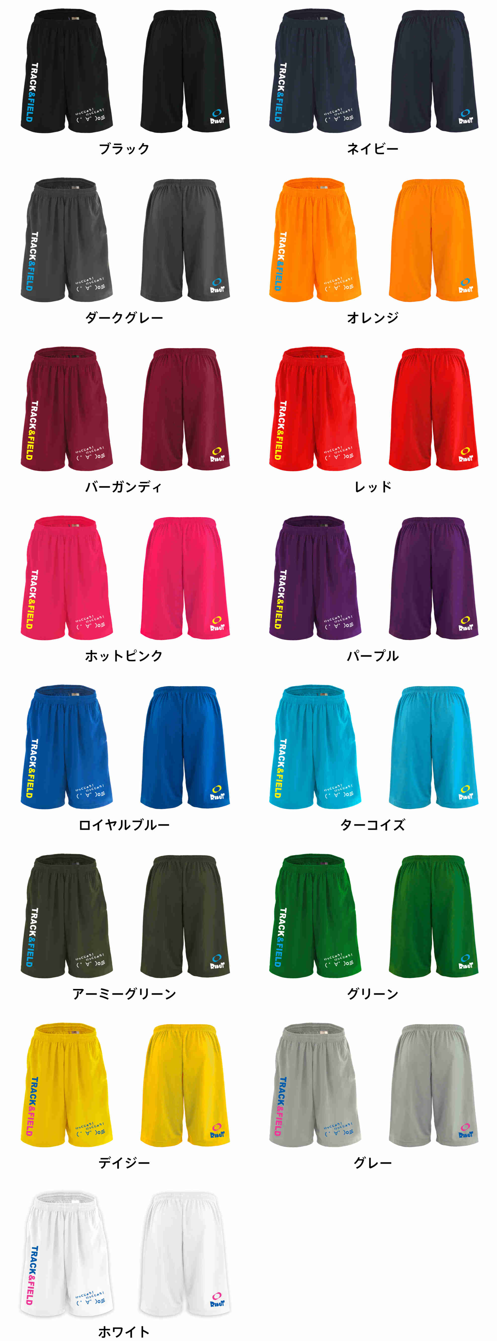 カラーバリエーションの一覧