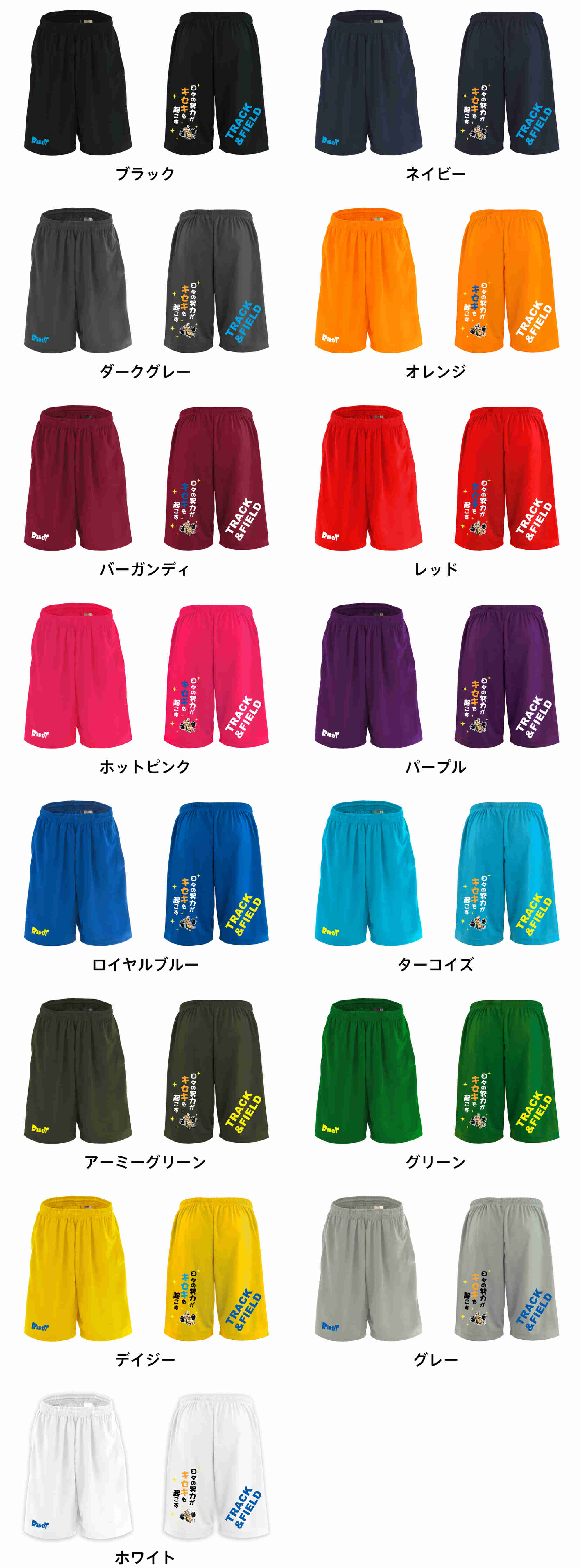 カラーバリエーションの一覧