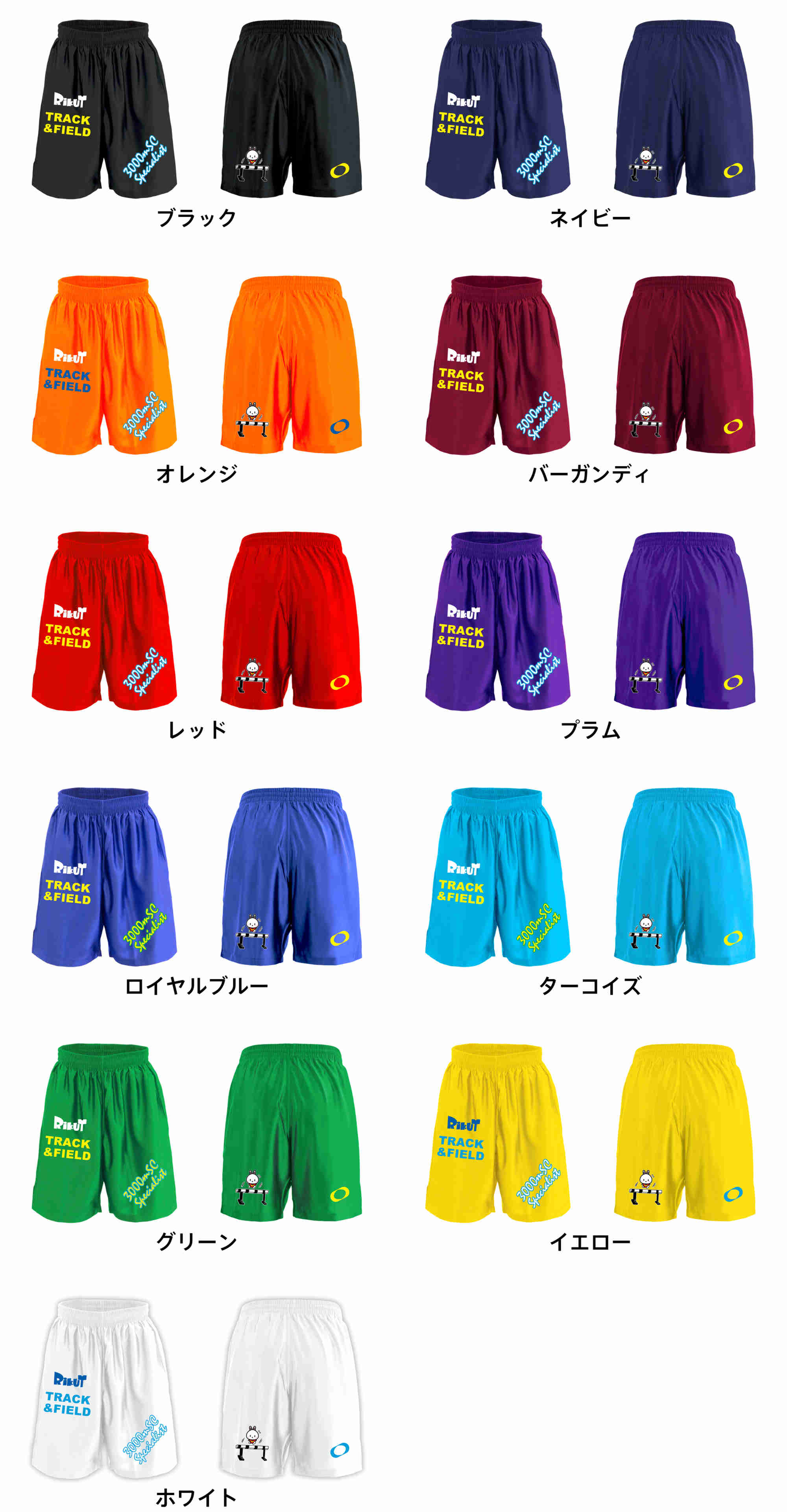 カラーバリエーションの一覧