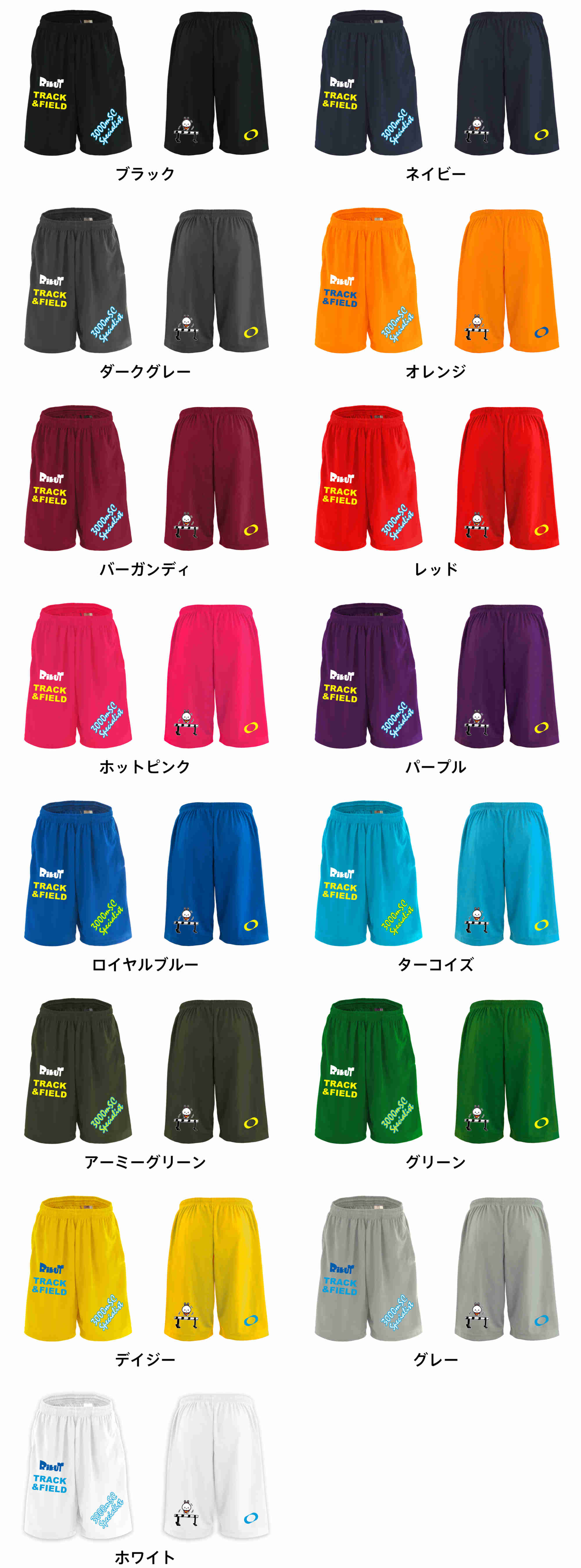 カラーバリエーションの一覧