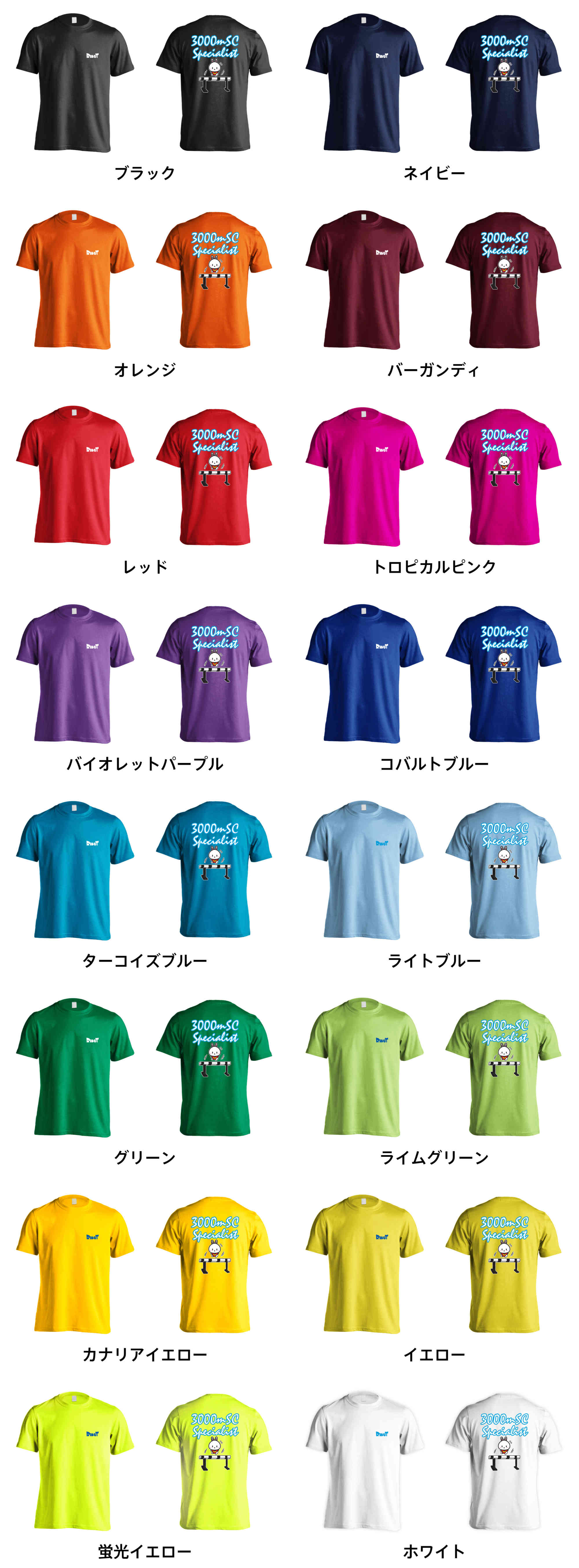 カラーバリエーションの一覧