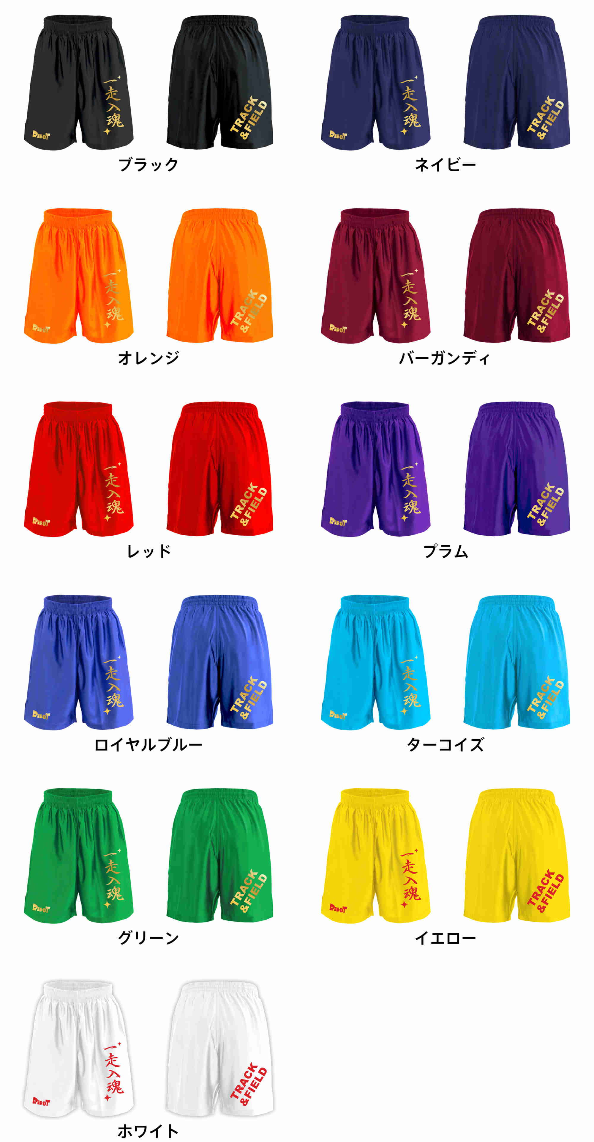 カラーバリエーションの一覧