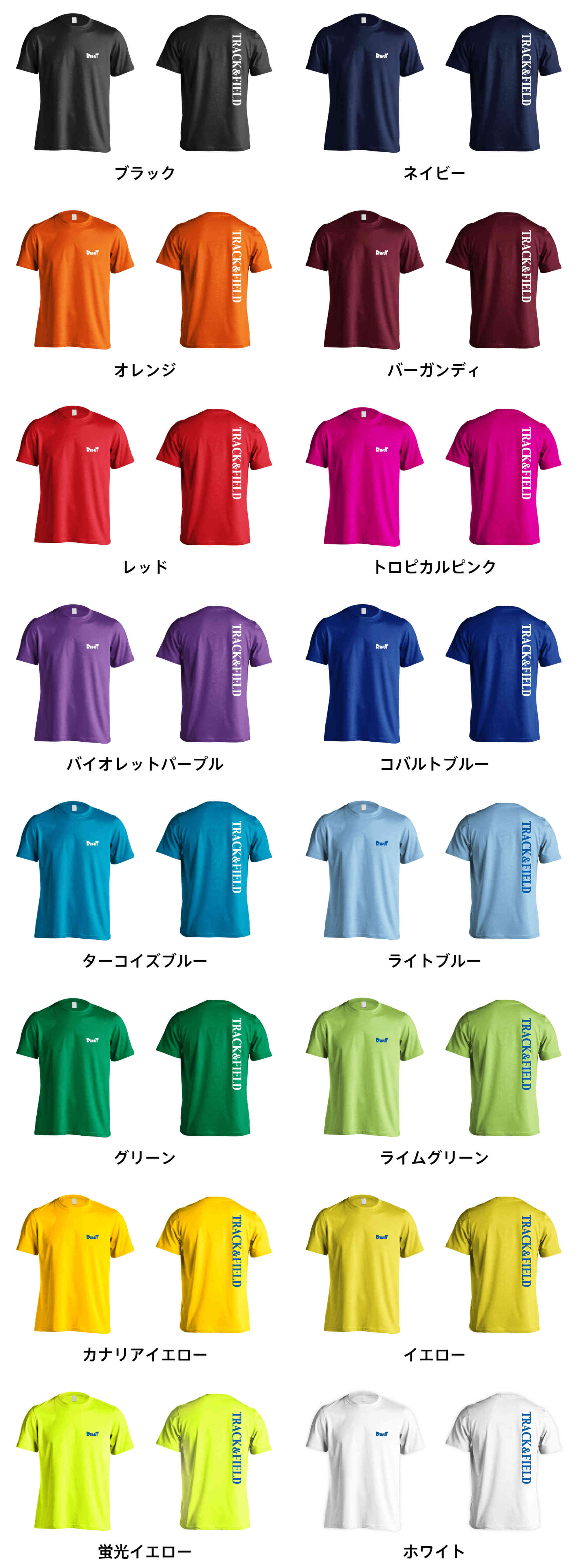 カラーバリエーションの一覧