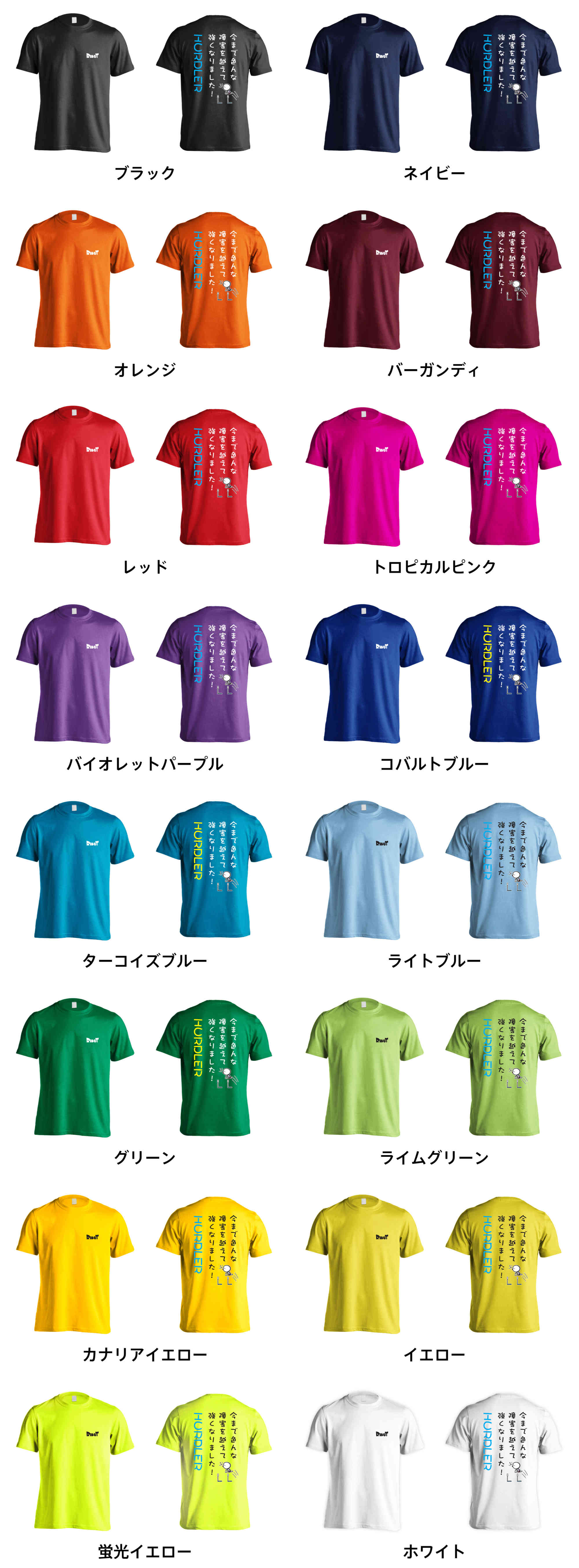 カラーバリエーションの一覧