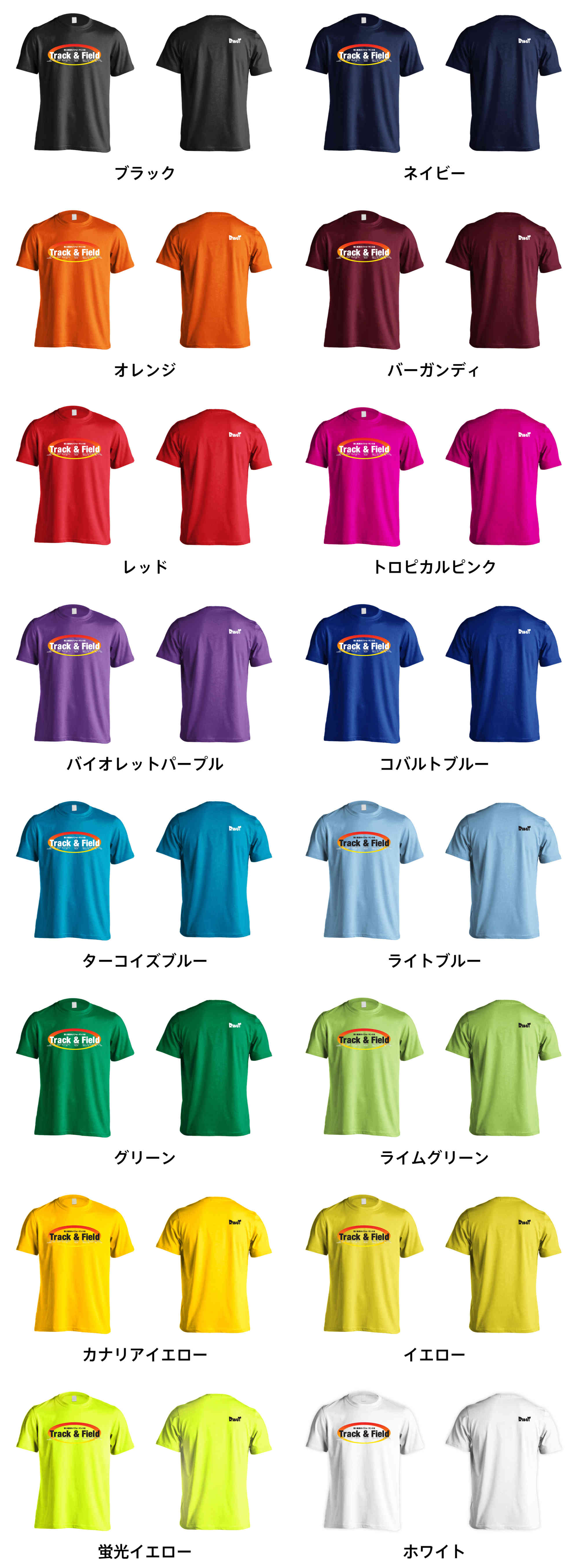 カラーバリエーションの一覧