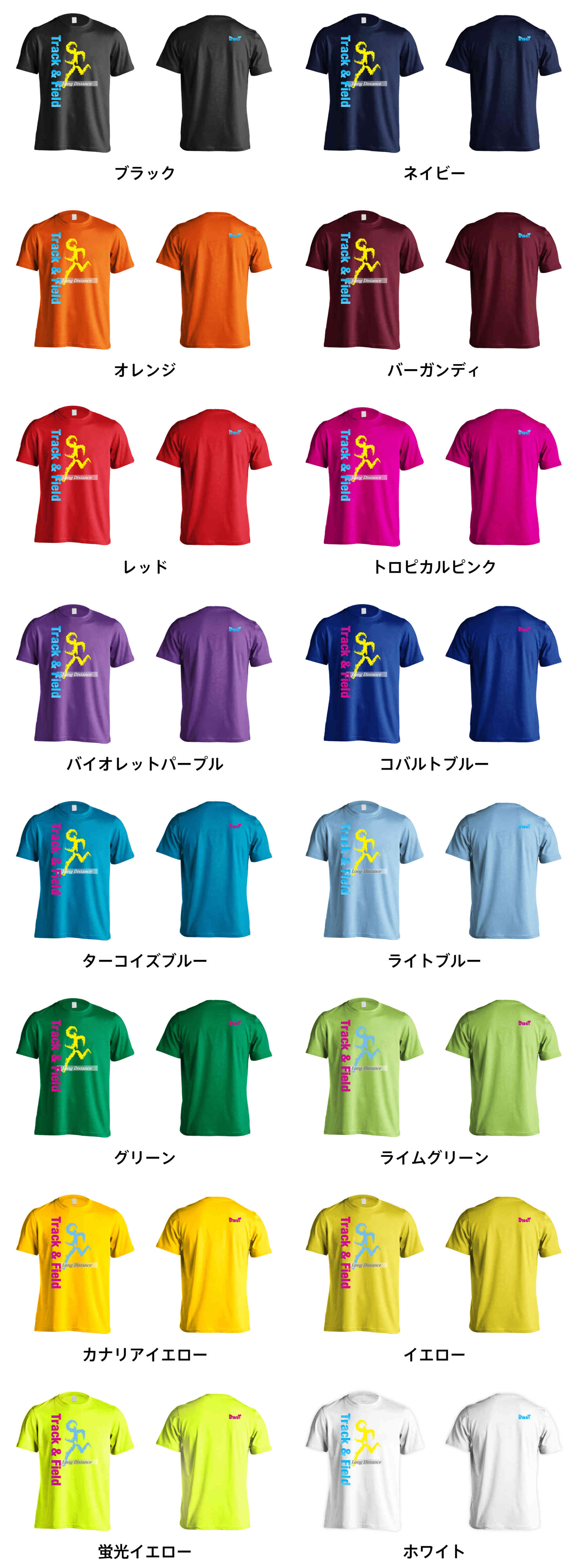 カラーバリエーションの一覧