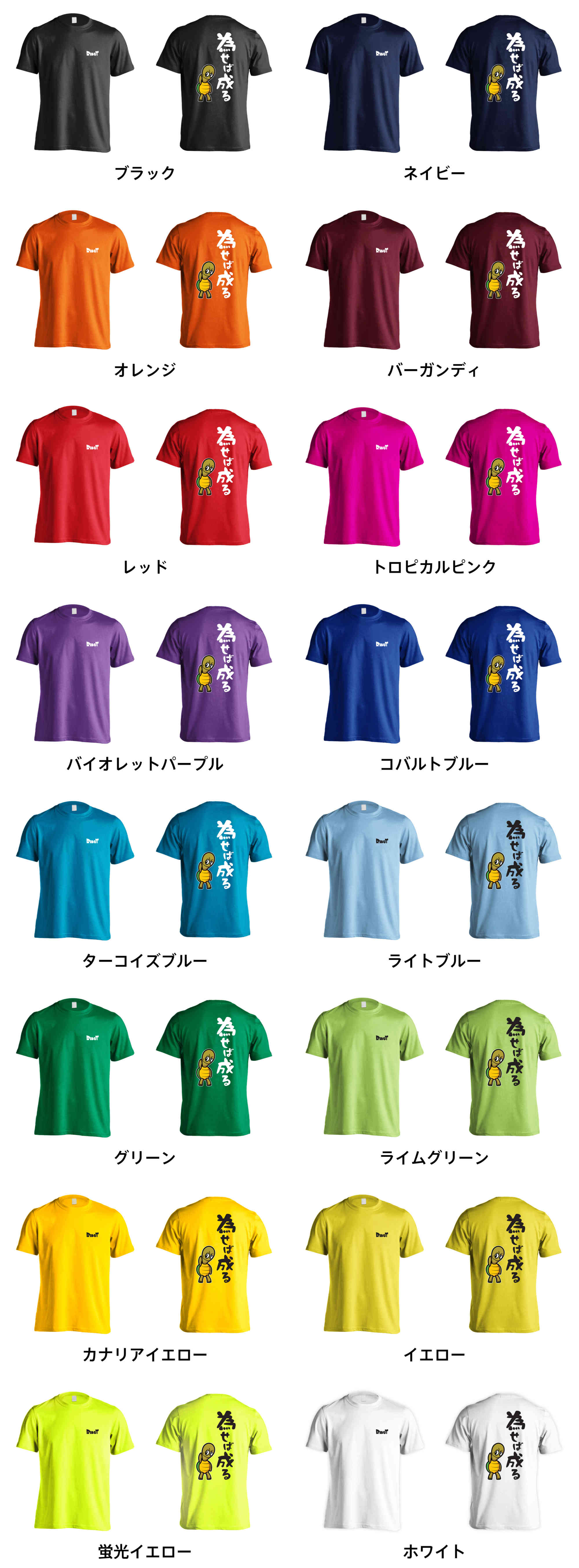カラーバリエーションの一覧