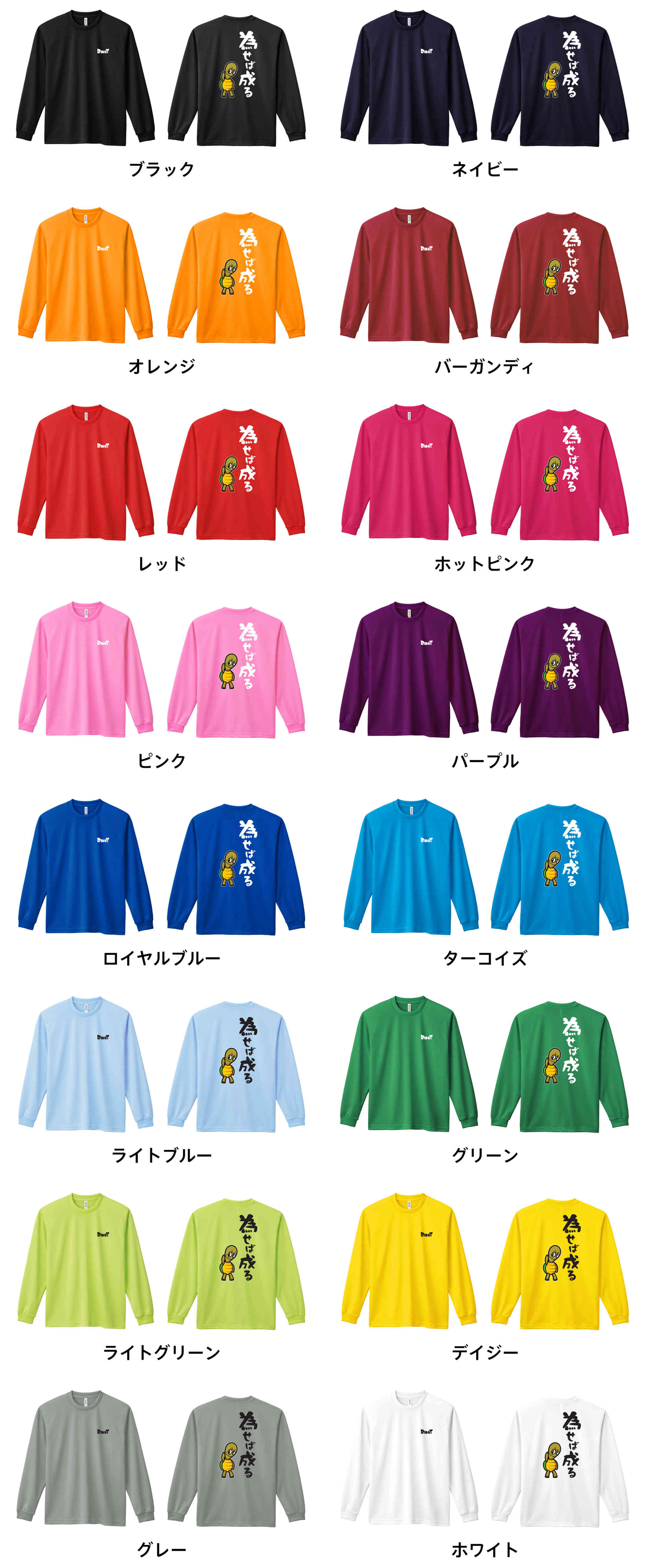 カラーバリエーションの一覧