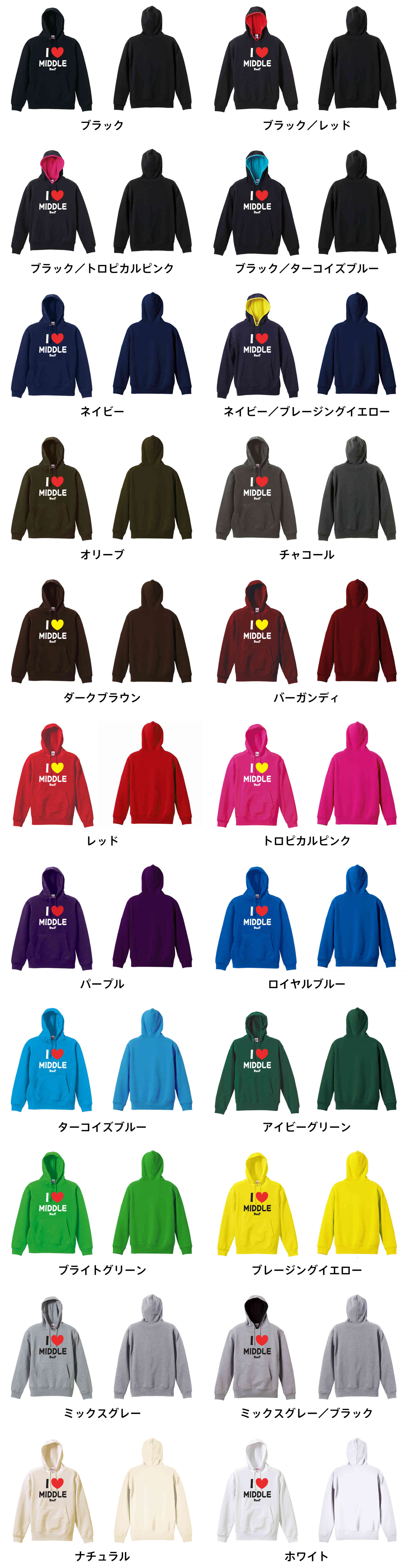 カラーバリエーションの一覧