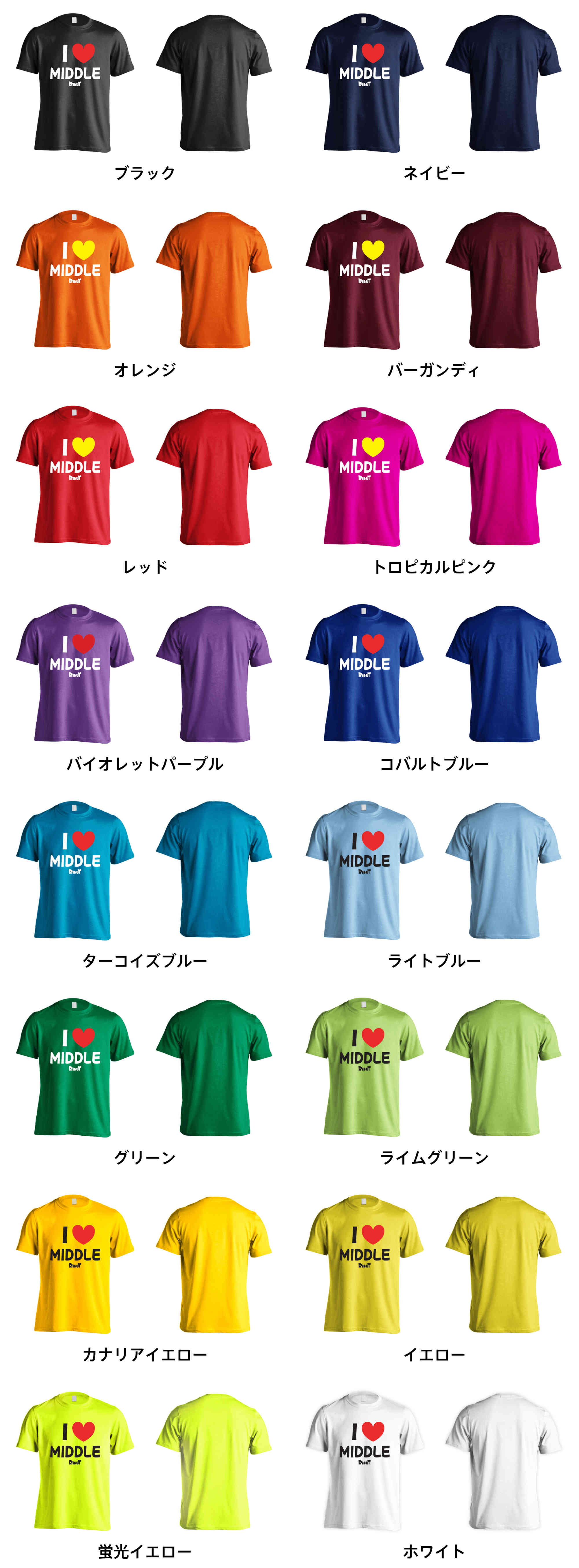 カラーバリエーションの一覧
