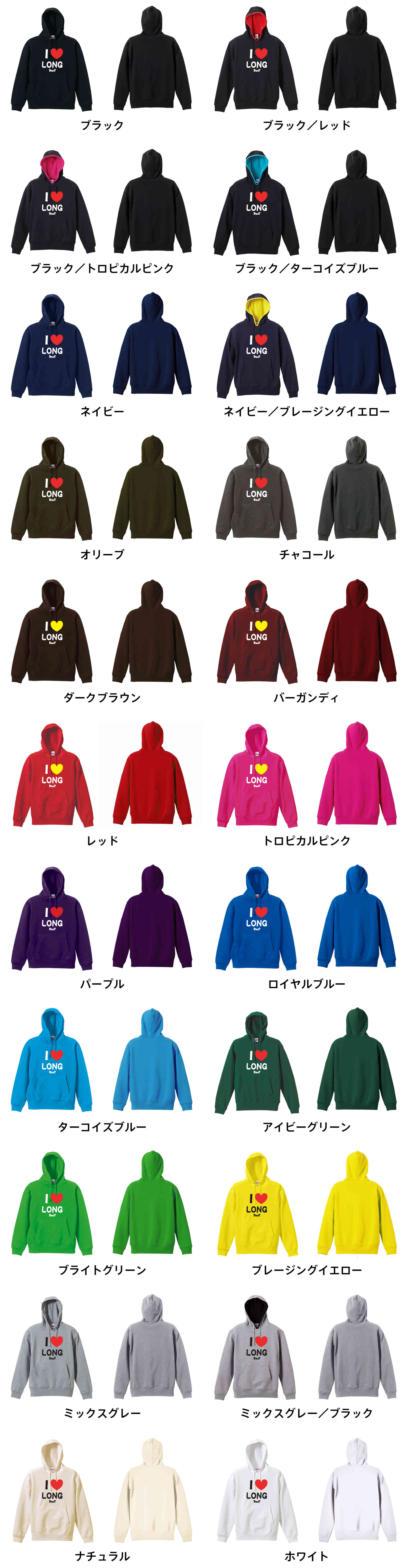 カラーバリエーションの一覧