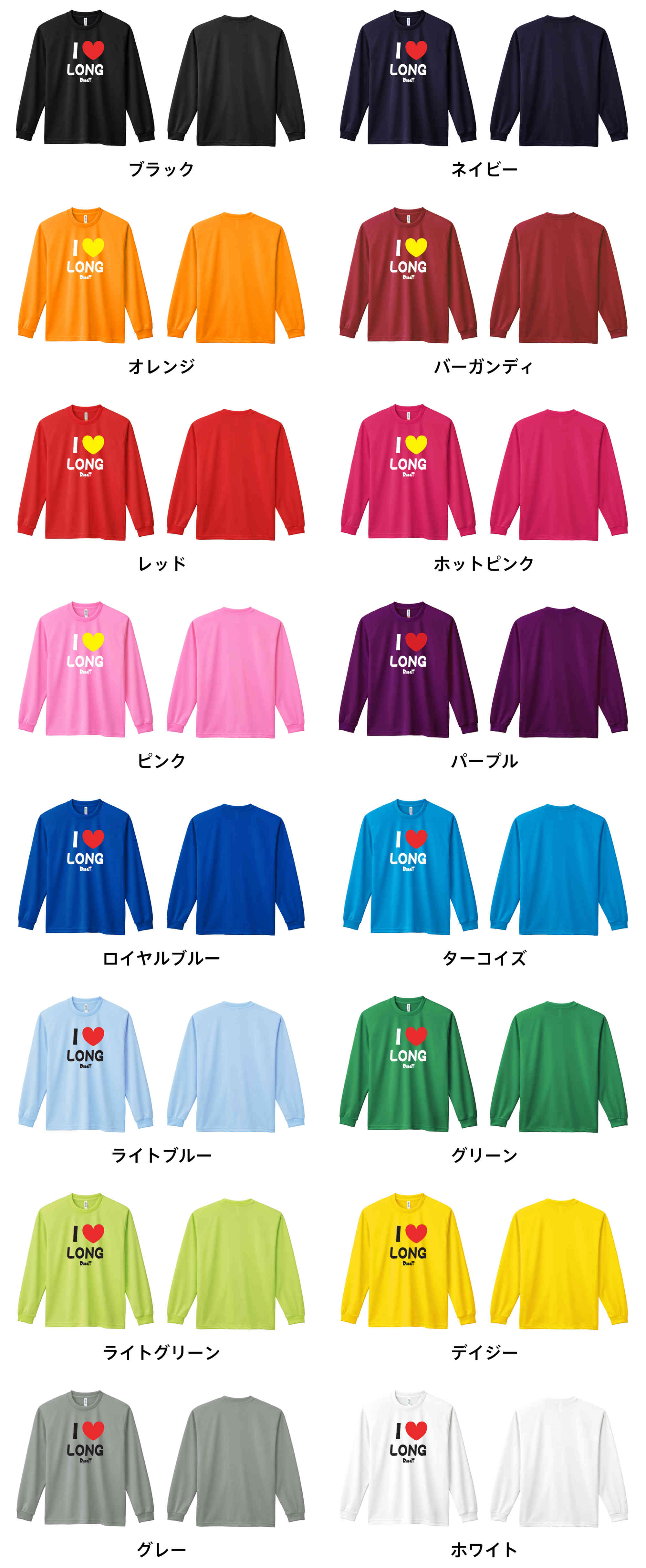 カラーバリエーションの一覧