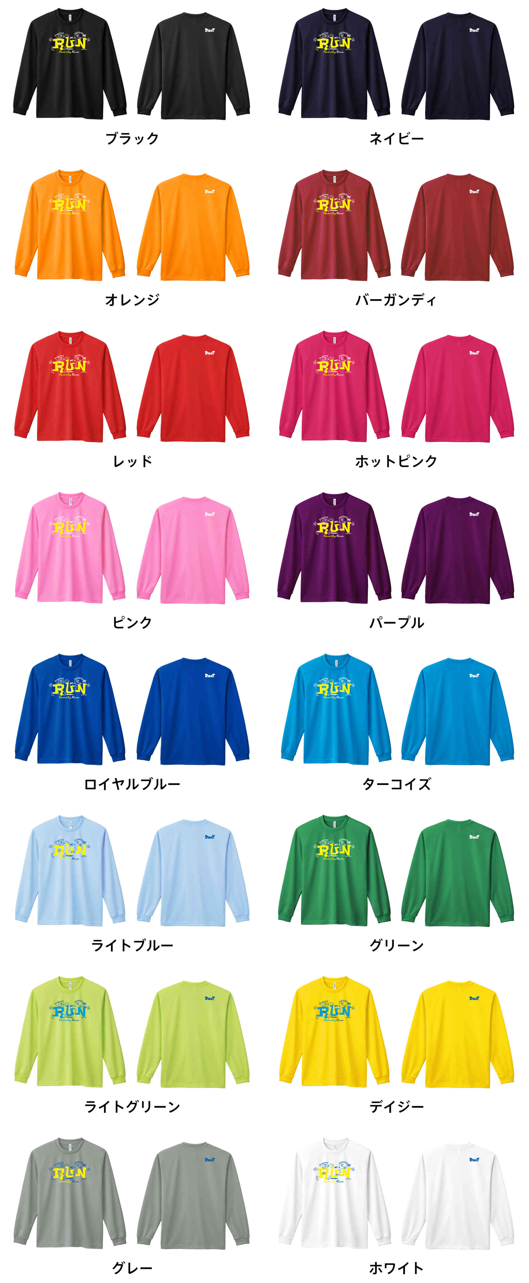 カラーバリエーションの一覧