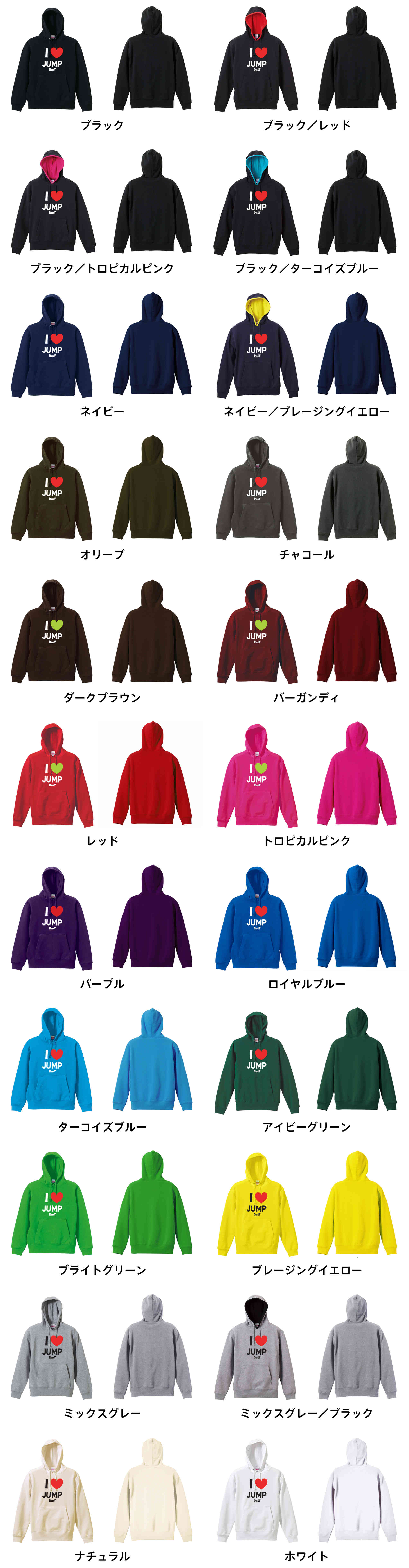 カラーバリエーションの一覧