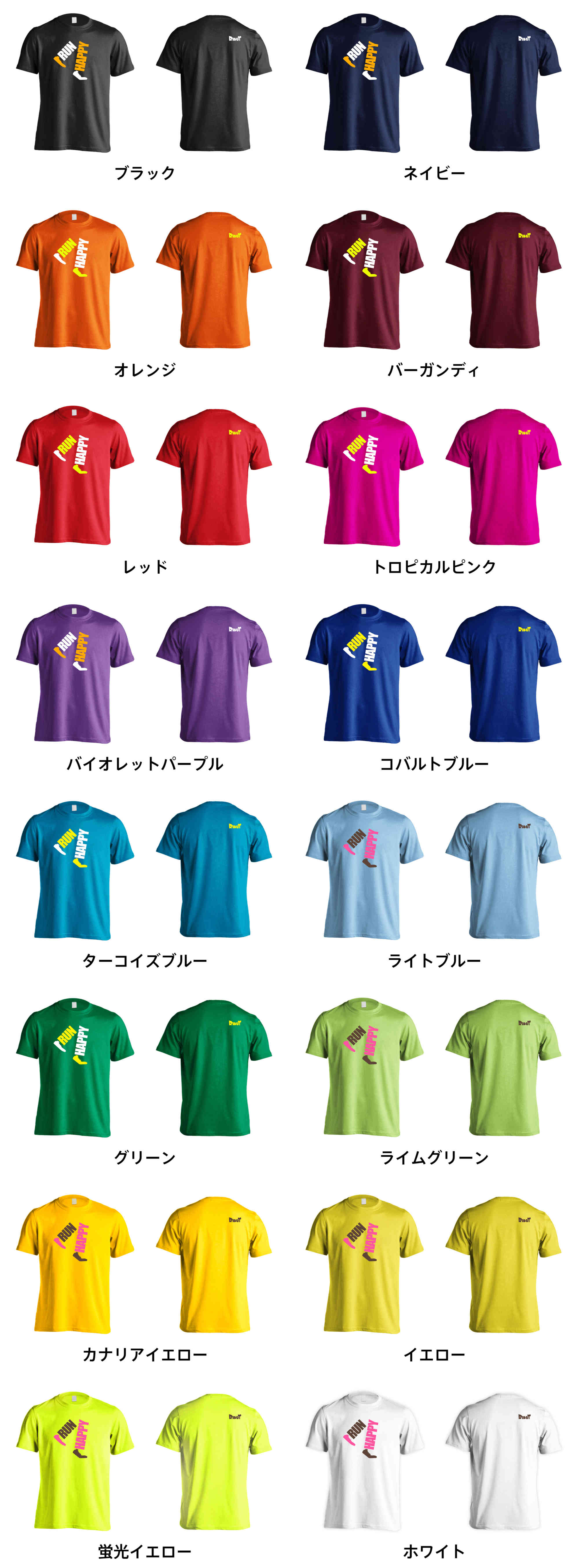 カラーバリエーションの一覧