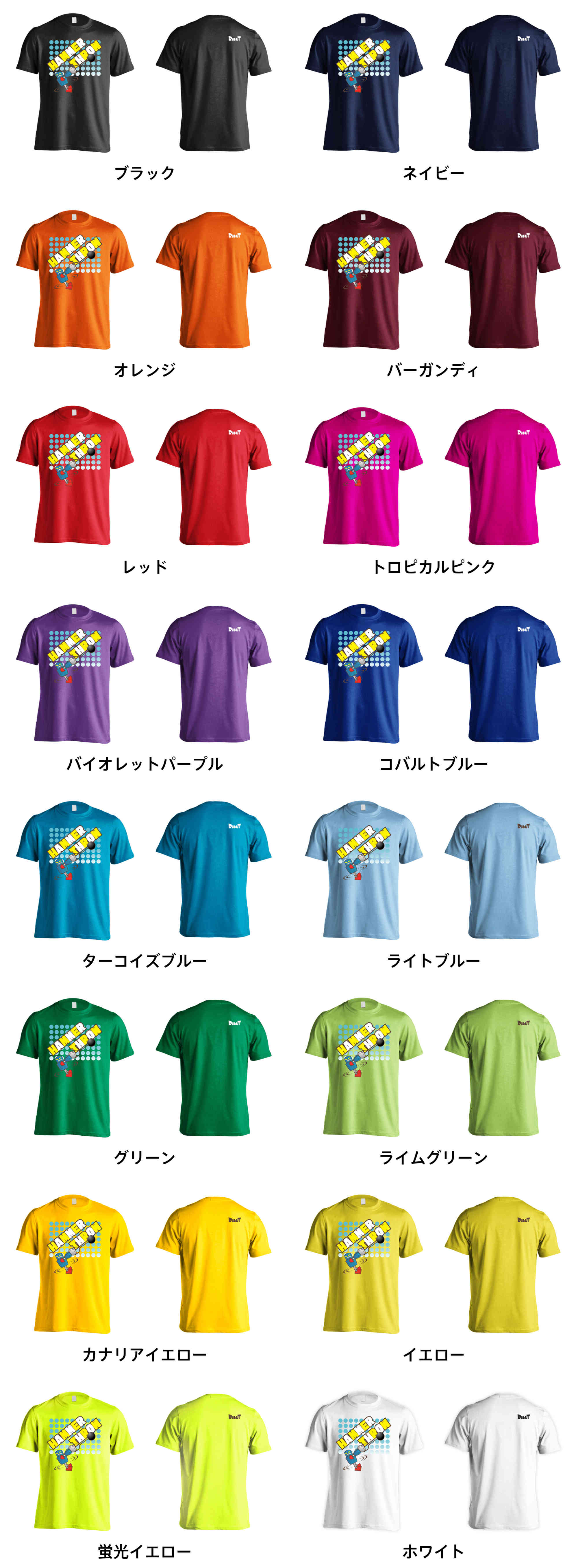 カラーバリエーションの一覧