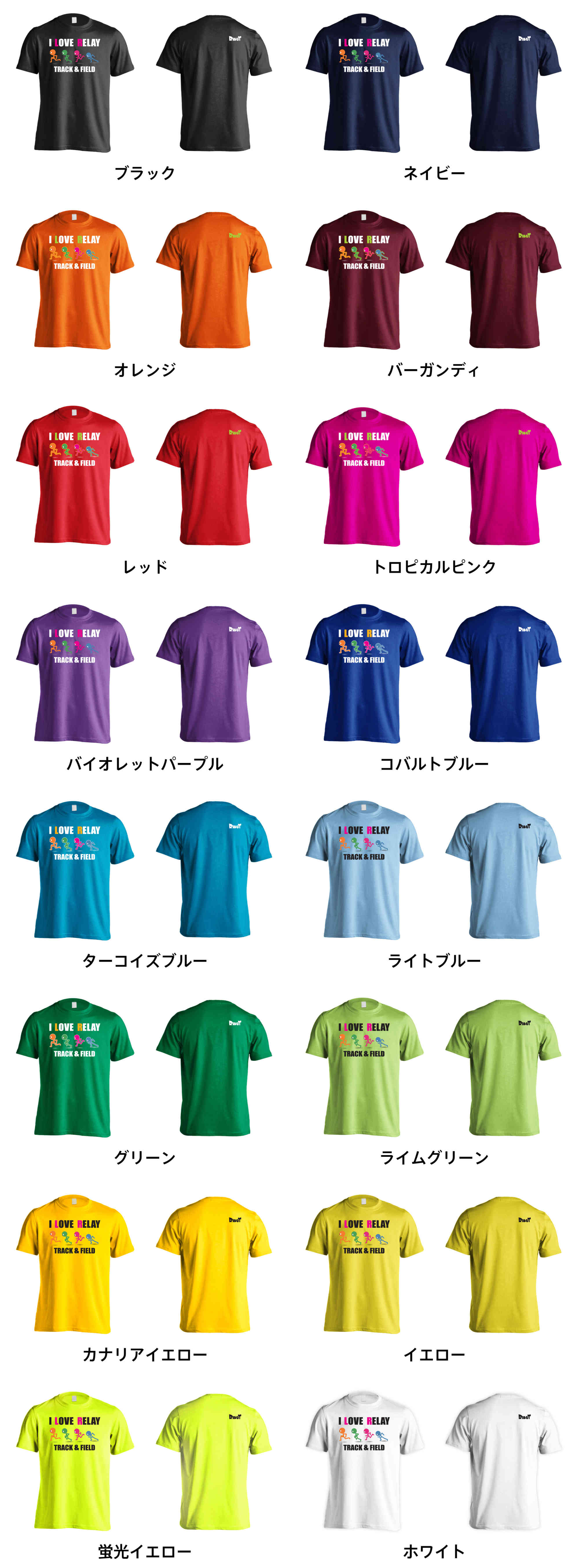 カラーバリエーションの一覧