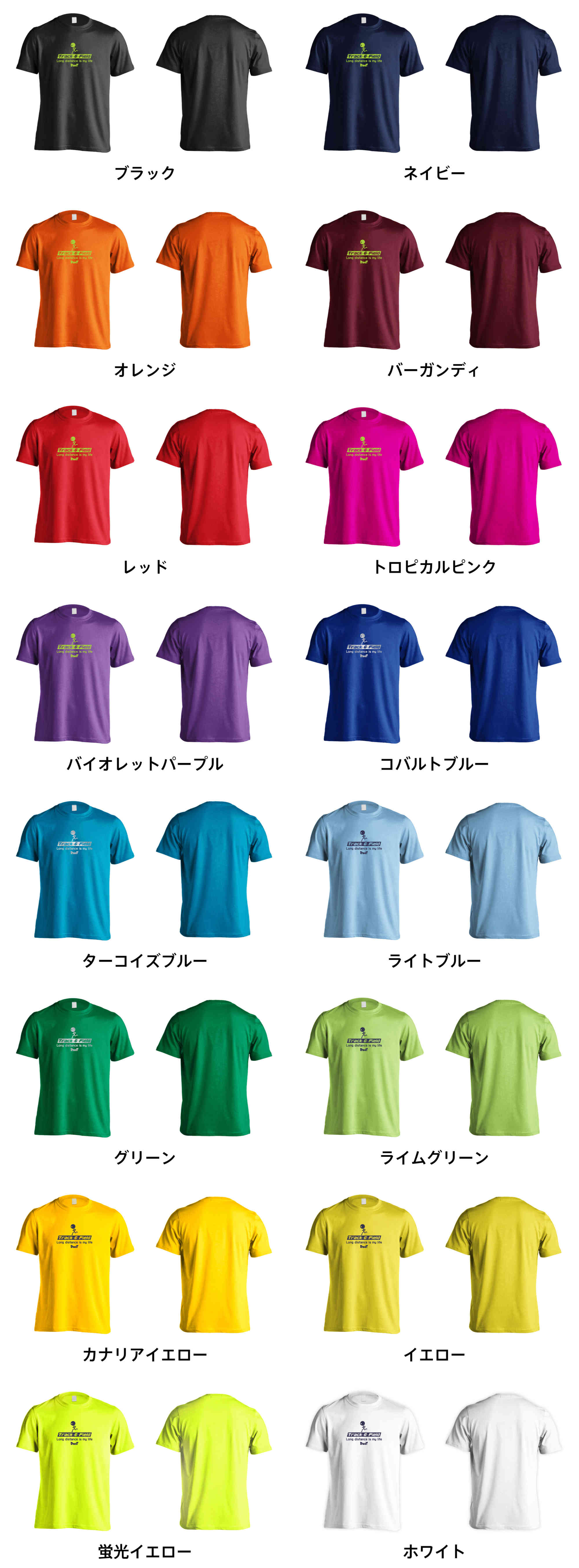 カラーバリエーションの一覧