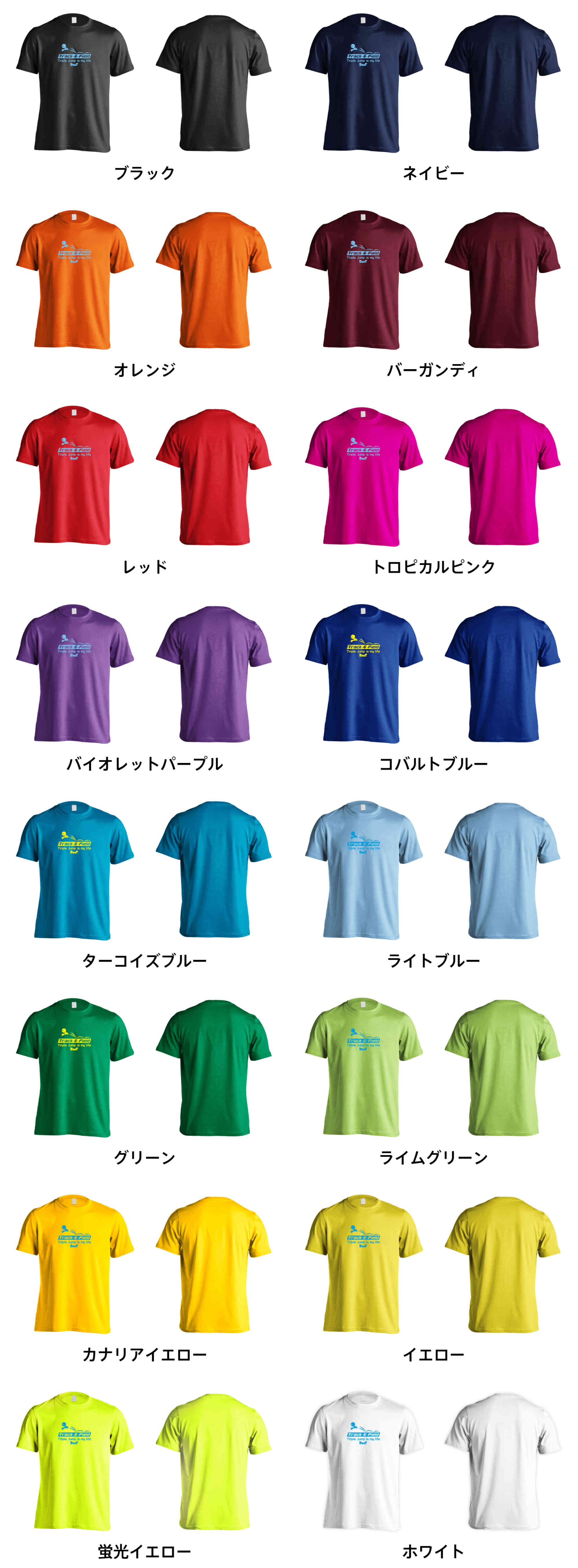 カラーバリエーションの一覧