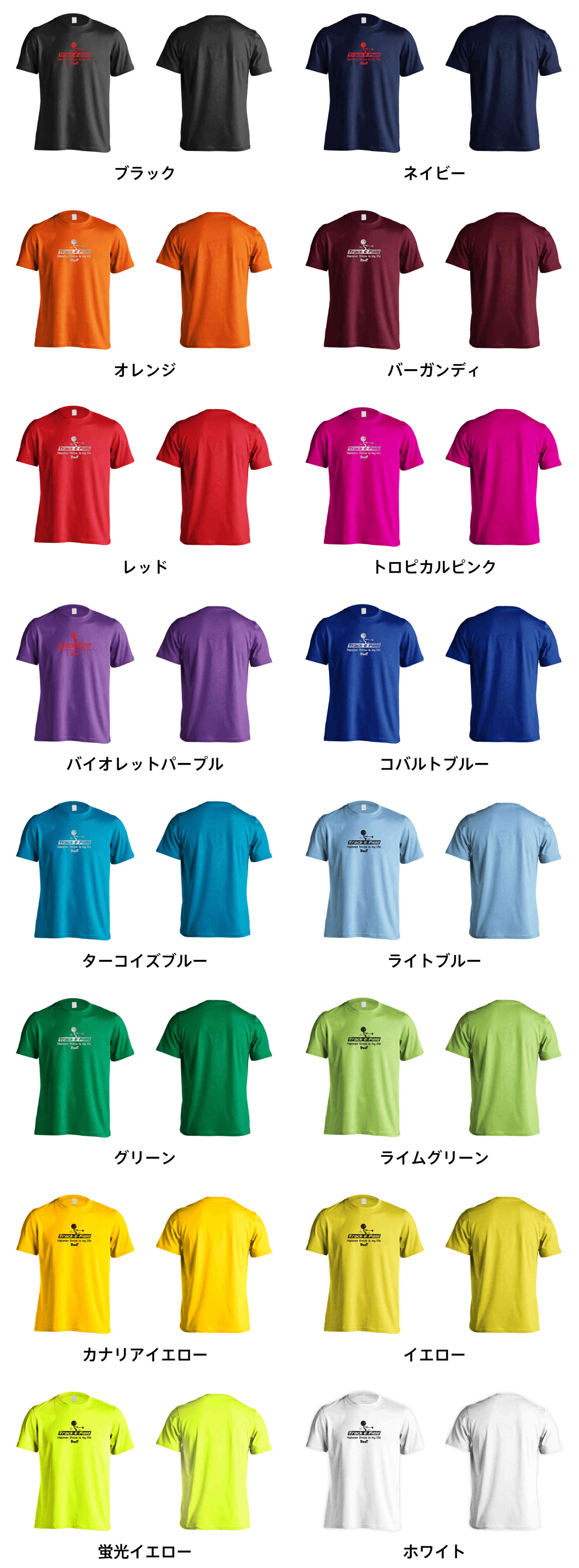 カラーバリエーションの一覧