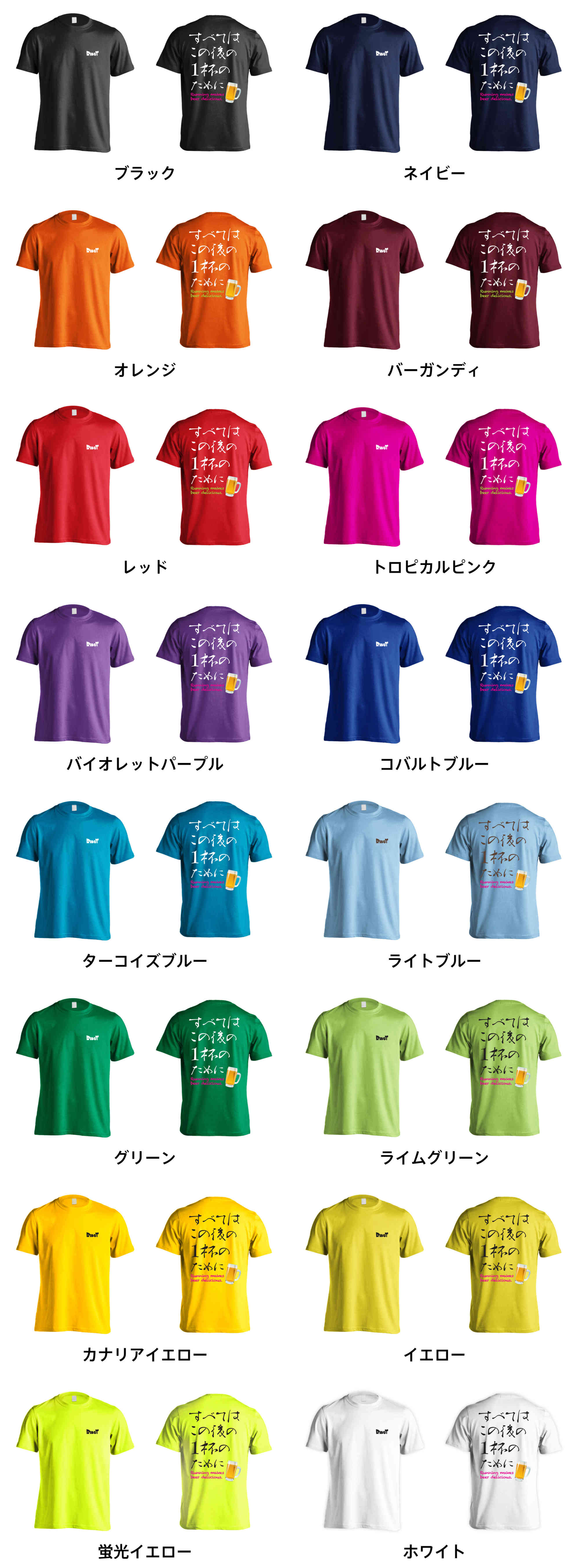 カラーバリエーションの一覧