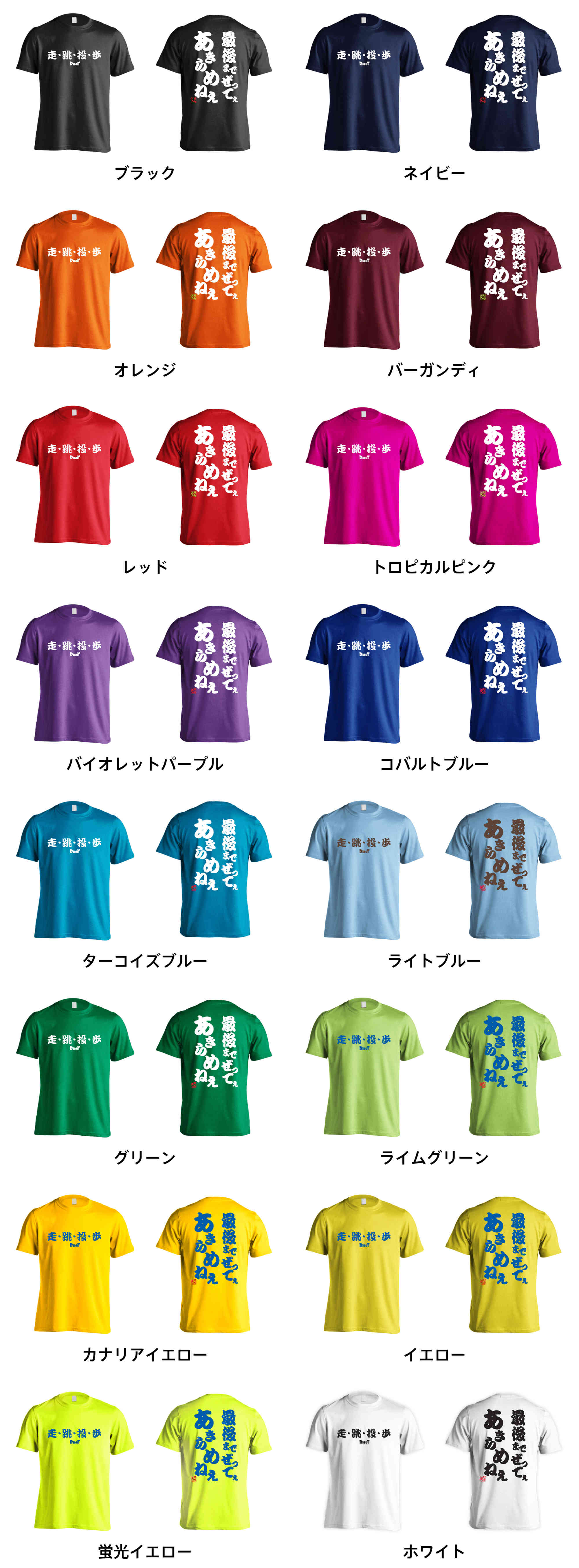 カラーバリエーションの一覧