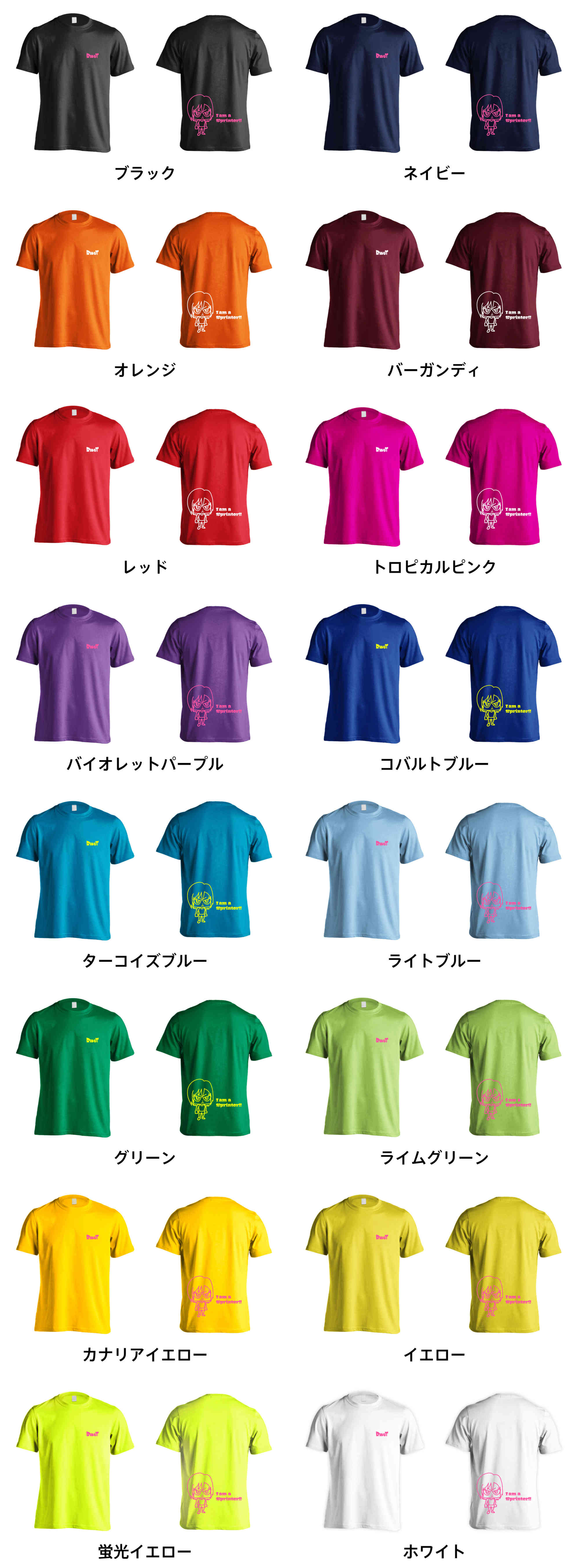 カラーバリエーションの一覧