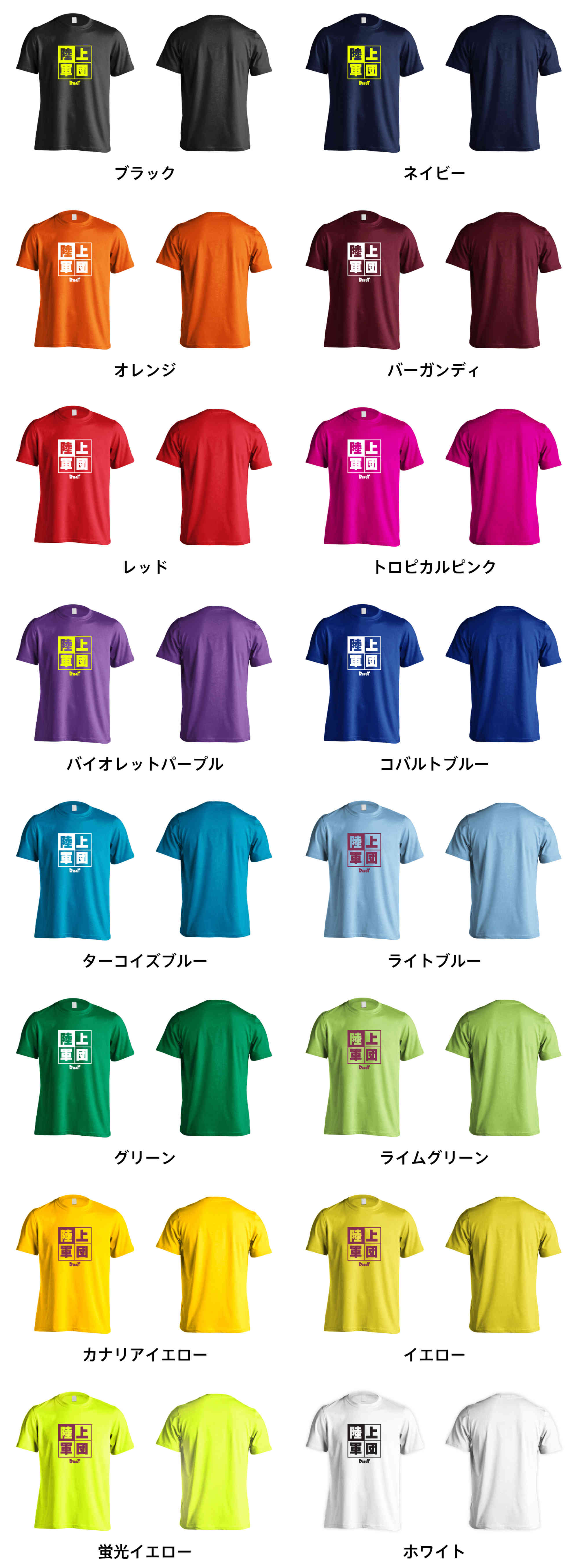 カラーバリエーションの一覧