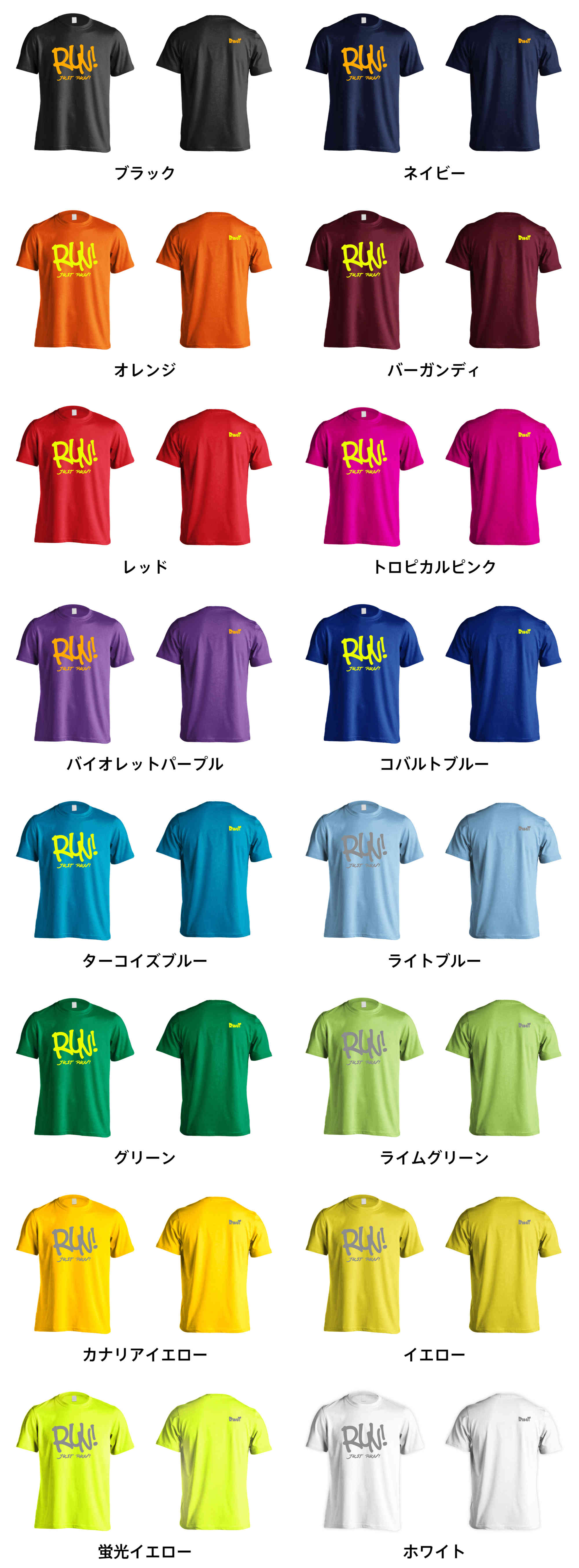 カラーバリエーションの一覧