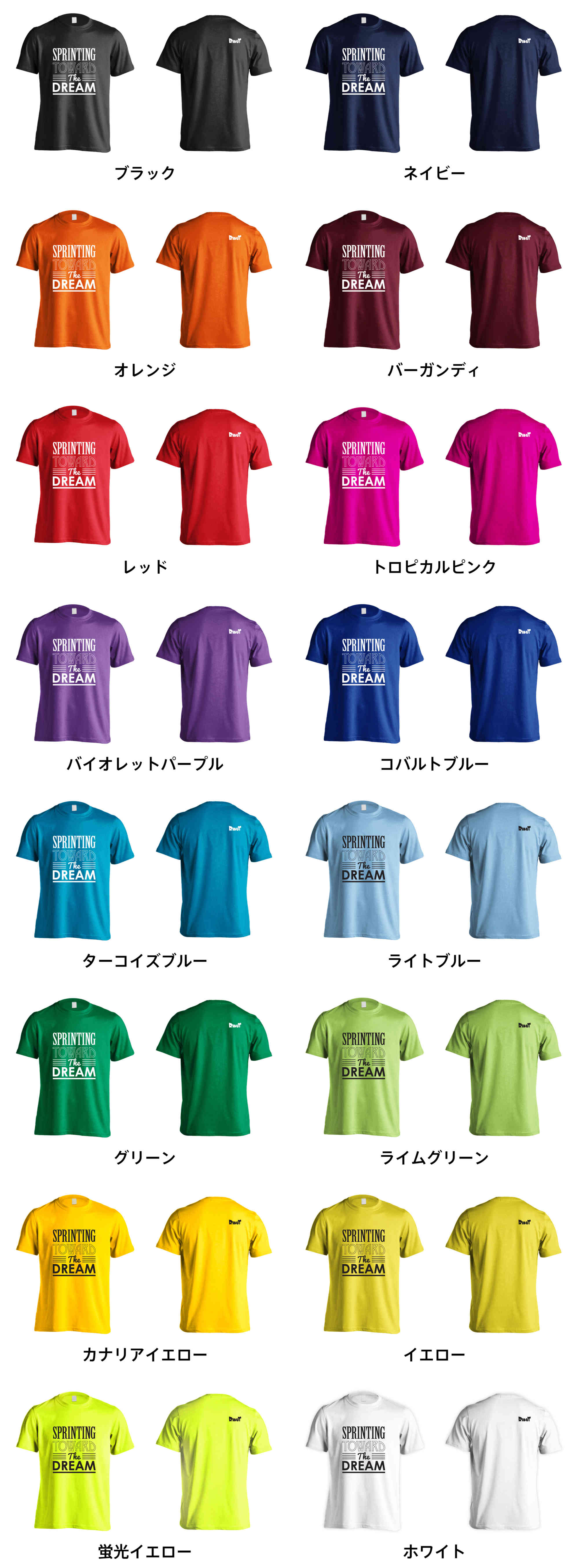 カラーバリエーションの一覧